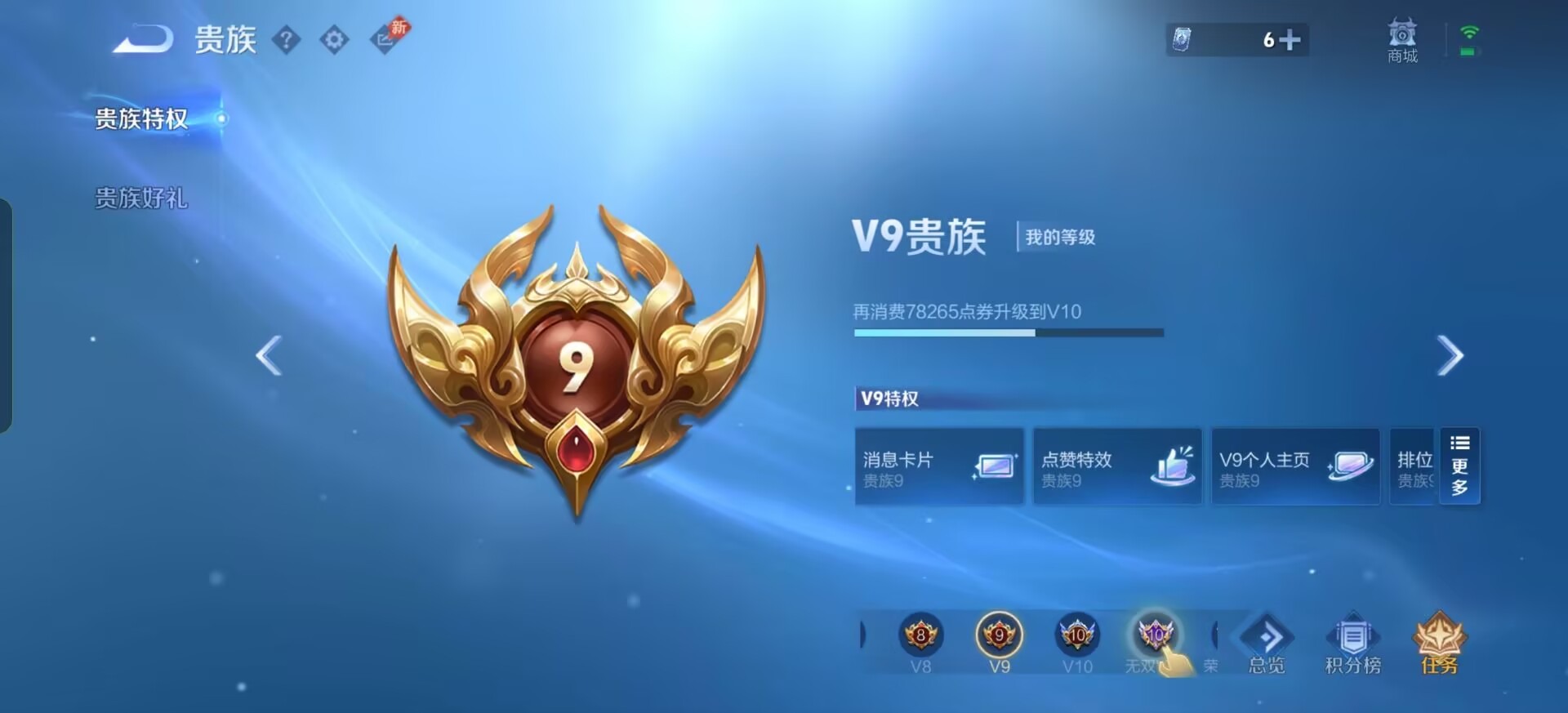 WZMMN4727941王者荣耀账号详情图17