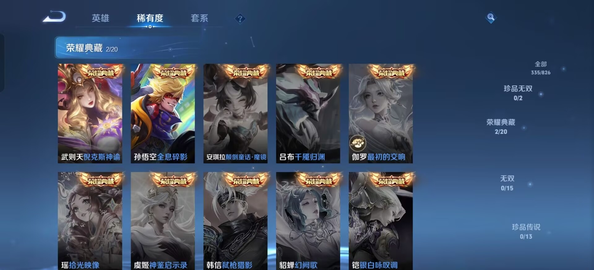 WZMMN4727941王者荣耀账号详情图20