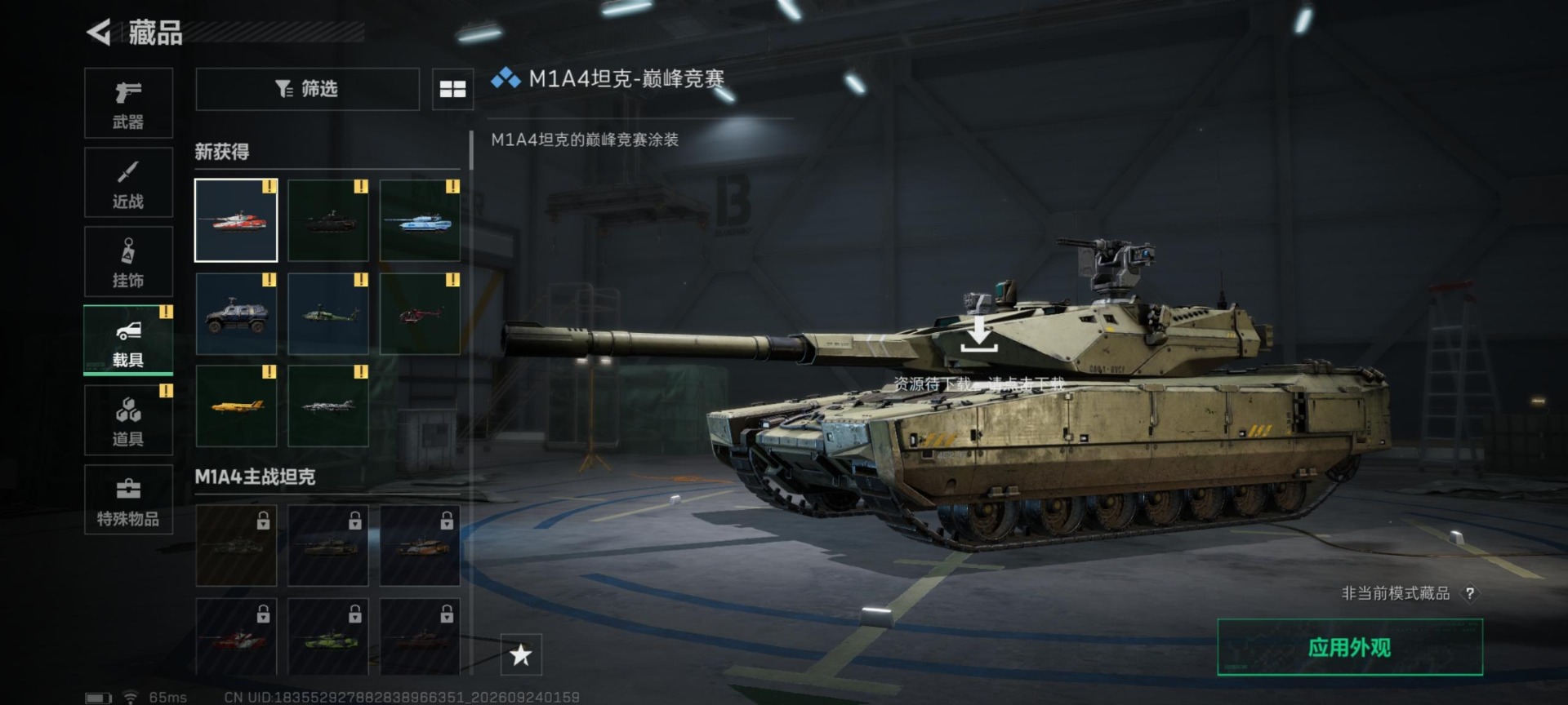 SJZMMN4369150三角洲行动账号详情图10 SJZMMN4369150三角洲行动账号详情图10