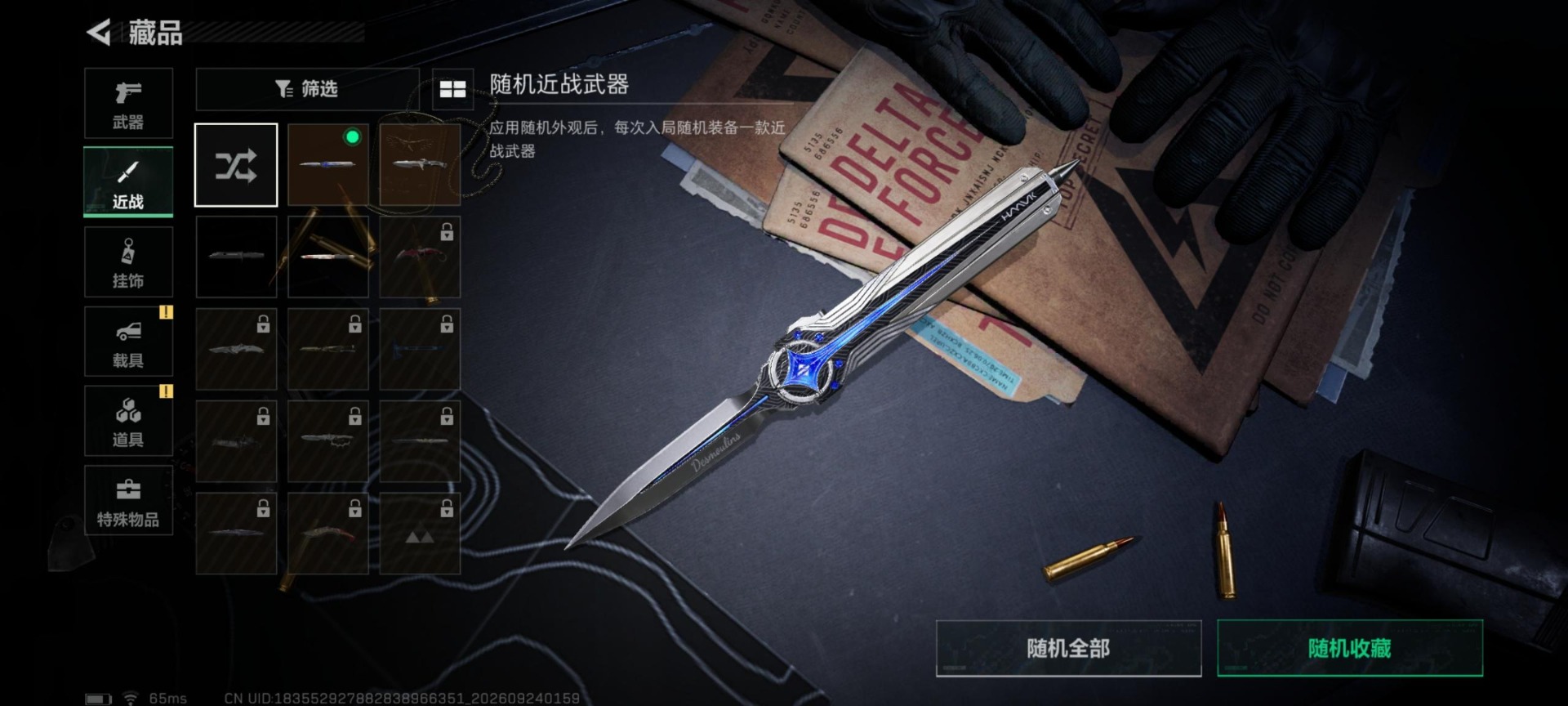 SJZMMN4369150三角洲行动账号详情图12 SJZMMN4369150三角洲行动账号详情图12