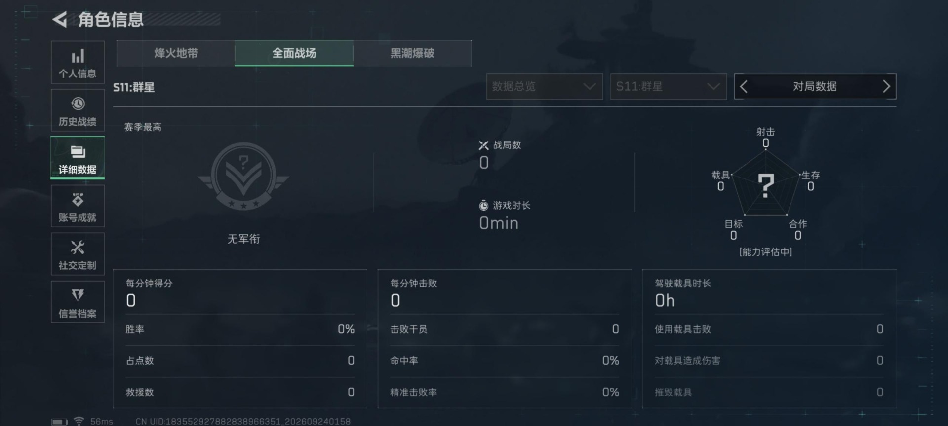 SJZMMN4369150三角洲行动账号详情图17 SJZMMN4369150三角洲行动账号详情图17