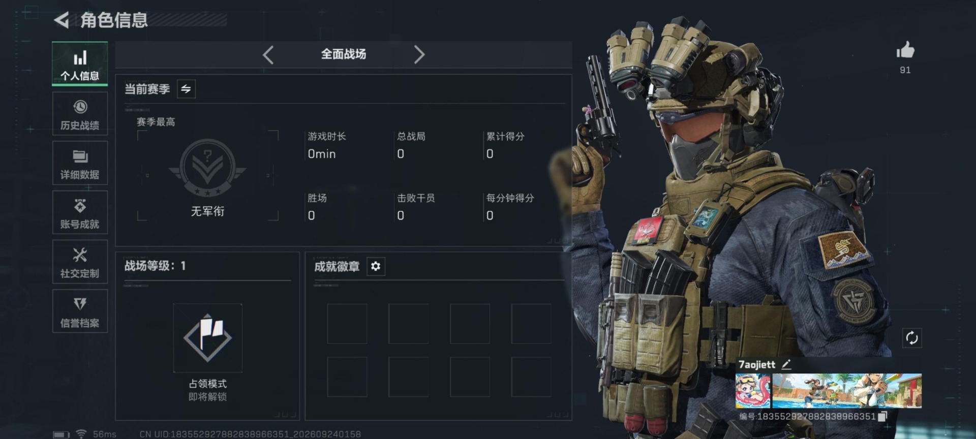 SJZMMN4369150三角洲行动账号详情图19 SJZMMN4369150三角洲行动账号详情图19