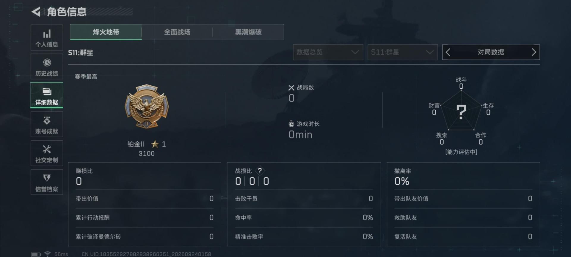 SJZMMN4369150三角洲行动账号详情图18 SJZMMN4369150三角洲行动账号详情图18