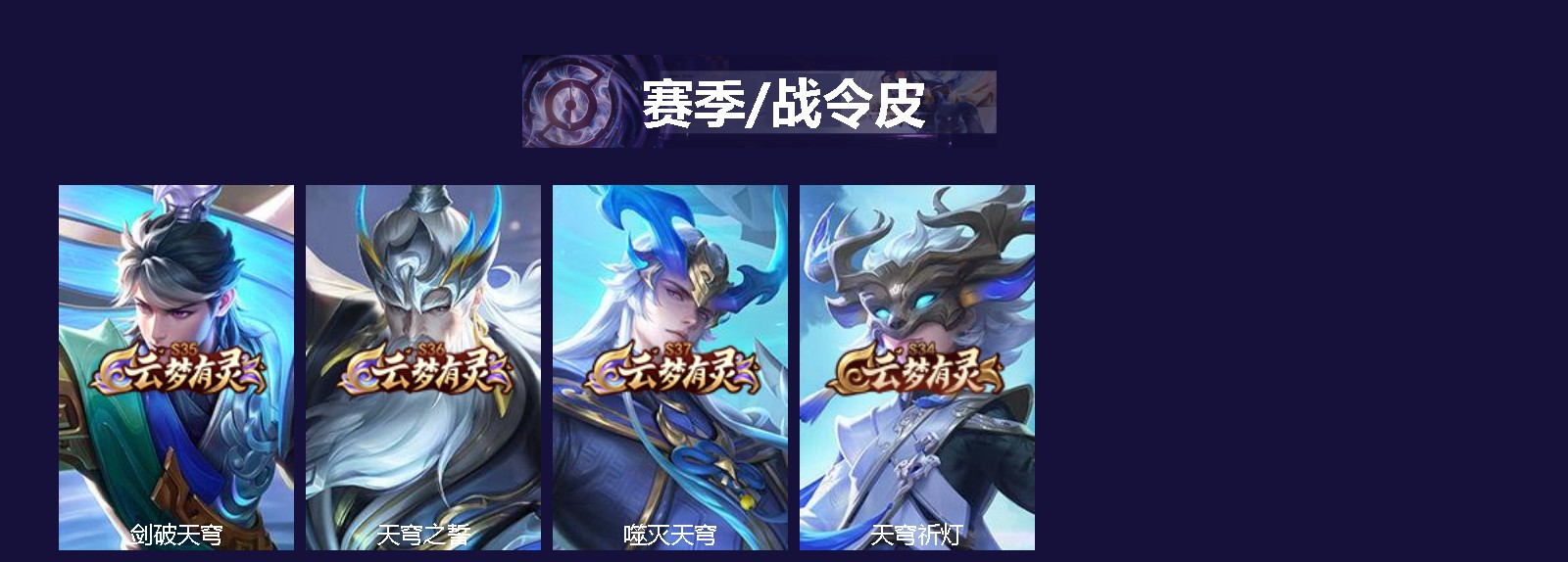 WZQM4693521王者荣耀账号详情图3 WZQM4693521王者荣耀账号详情图3
