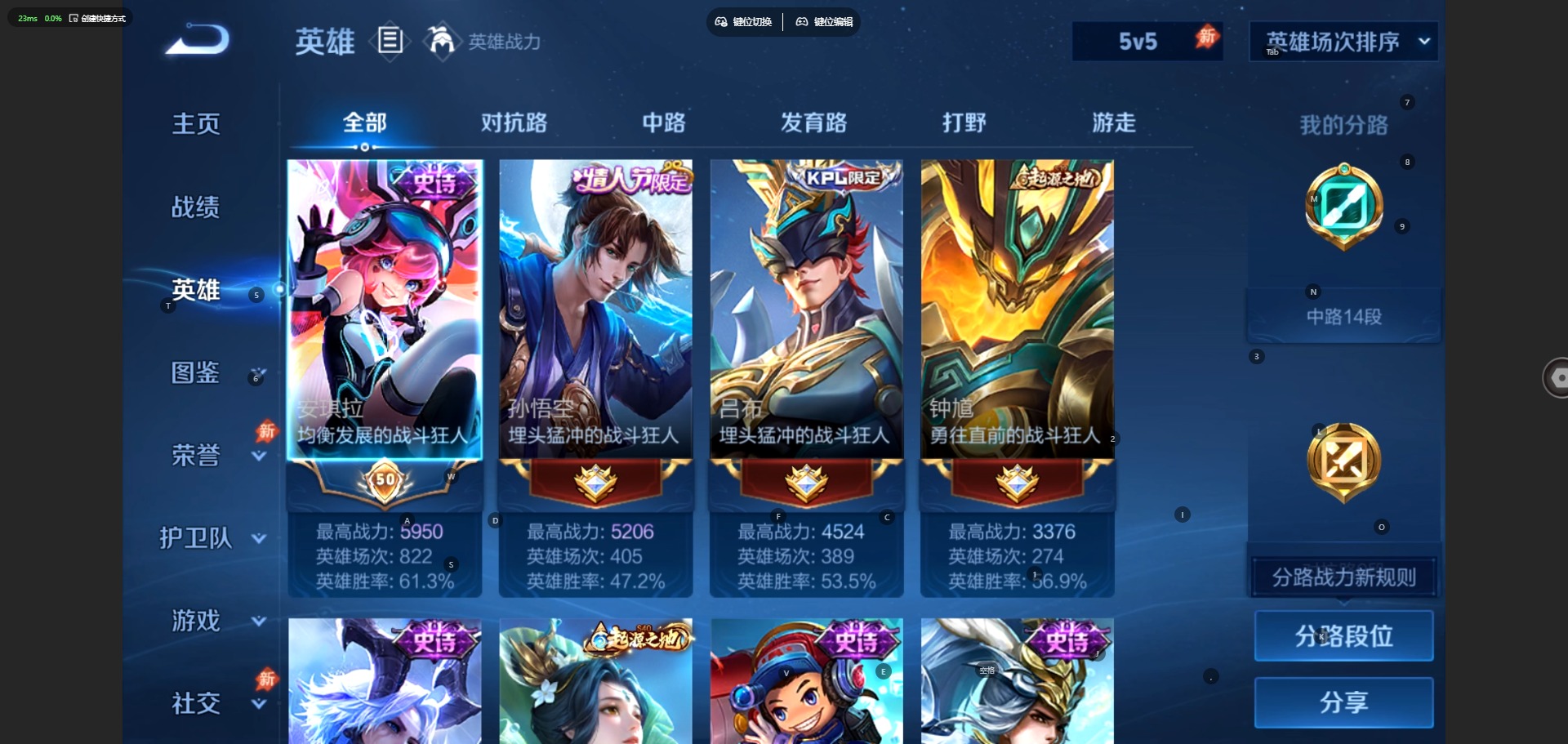 WZMMN4749884王者荣耀账号详情图5