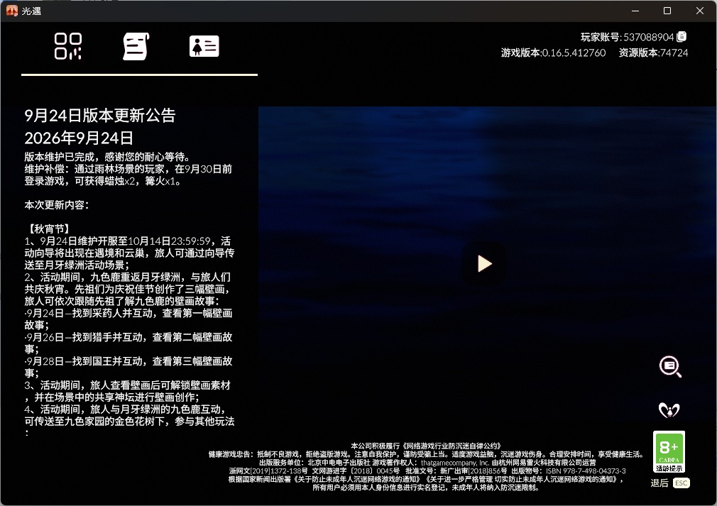 光遇账号iOS官服[27761179]iOS官服 手机账号 1珍稀物品 8毕业季 2毕业图 792蜡烛 
【珍稀物品】