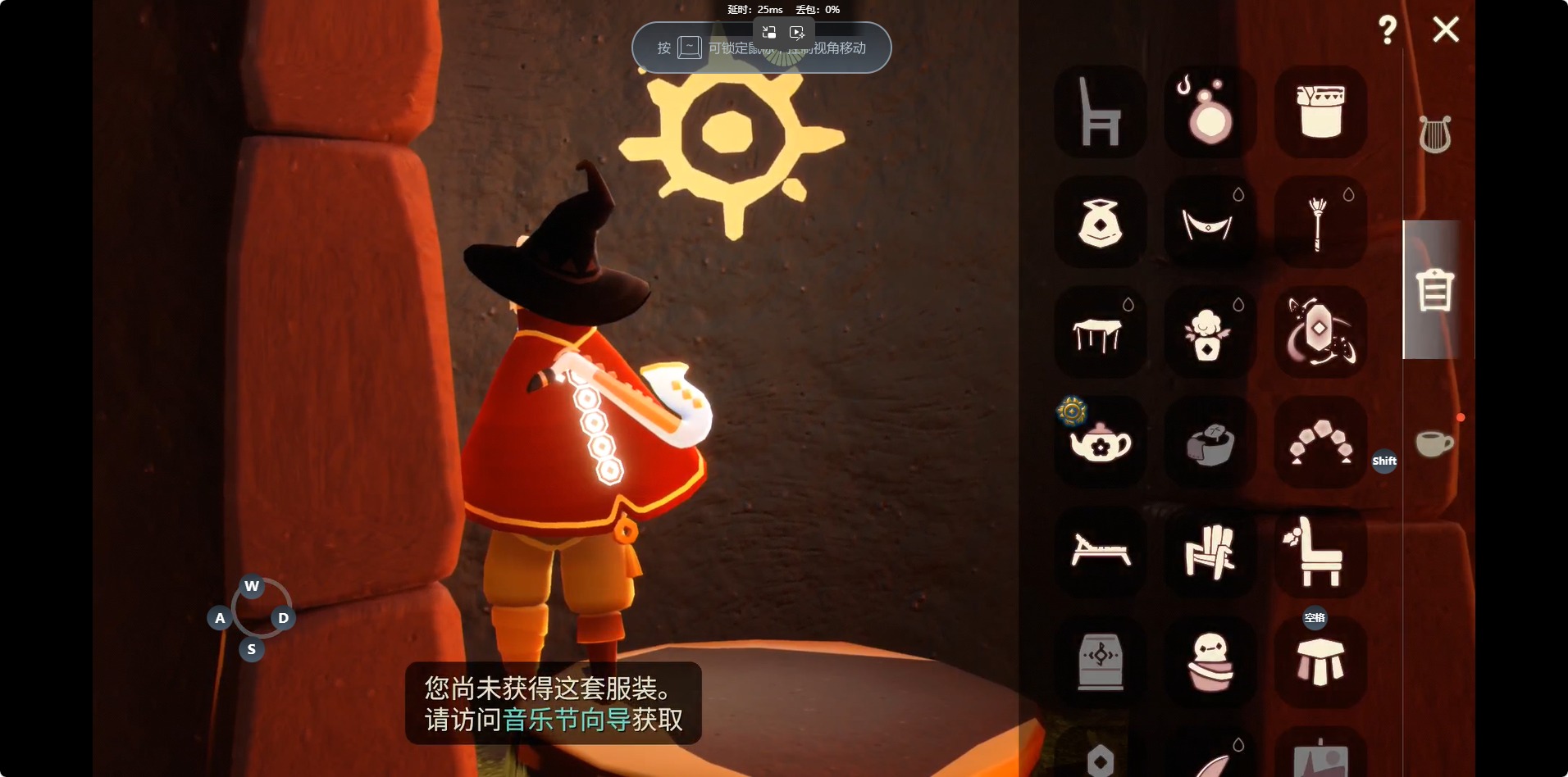 GYMMN475854光遇账号详情图3 GYMMN475854光遇账号详情图3