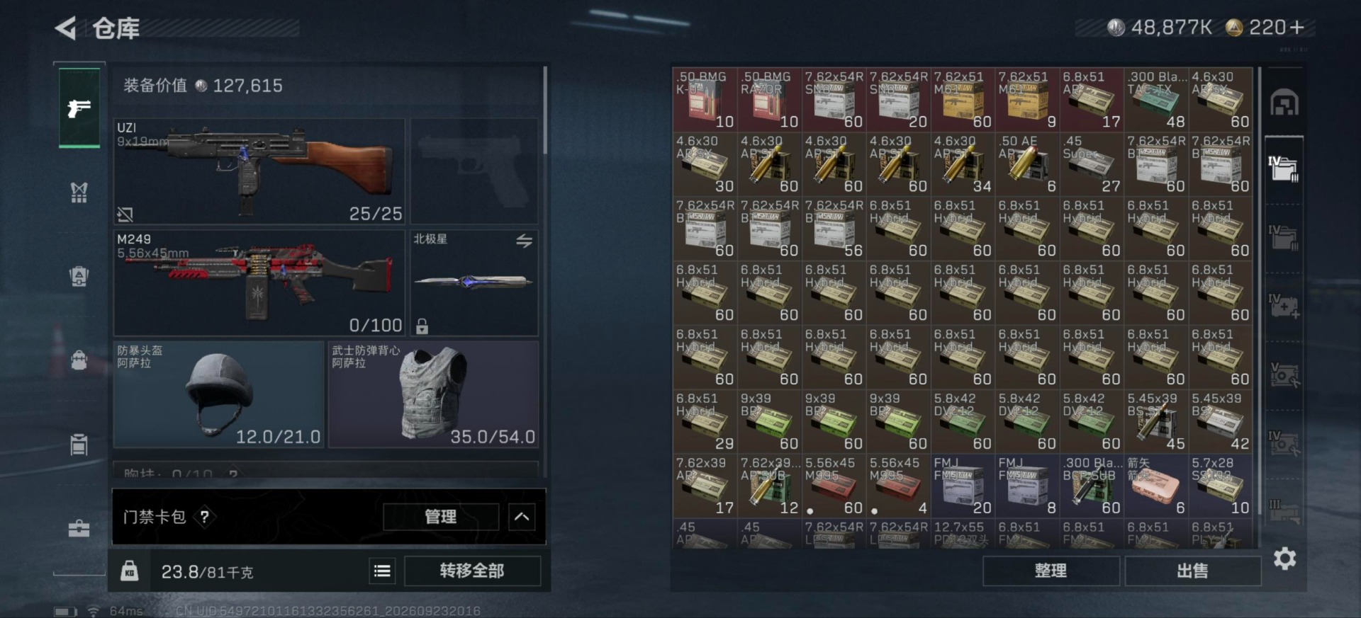 SJZMMN4361656三角洲行动账号详情图10 SJZMMN4361656三角洲行动账号详情图10