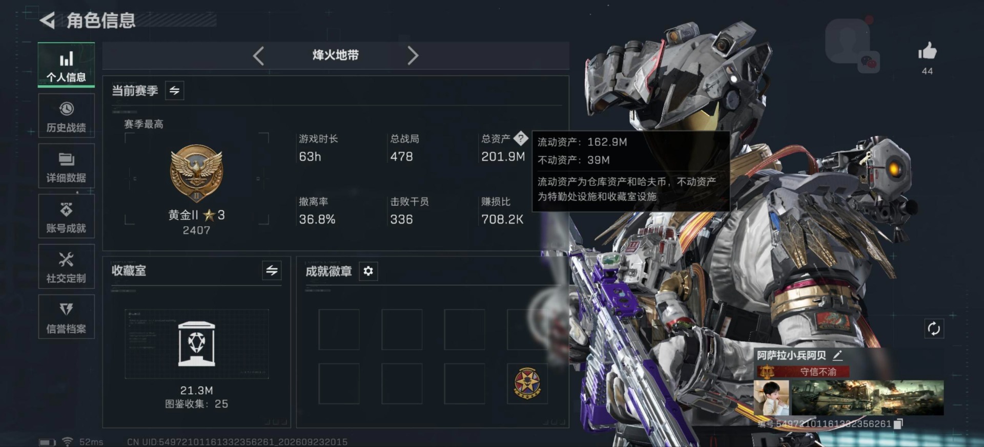 SJZMMN4361656三角洲行动账号详情图36 SJZMMN4361656三角洲行动账号详情图36