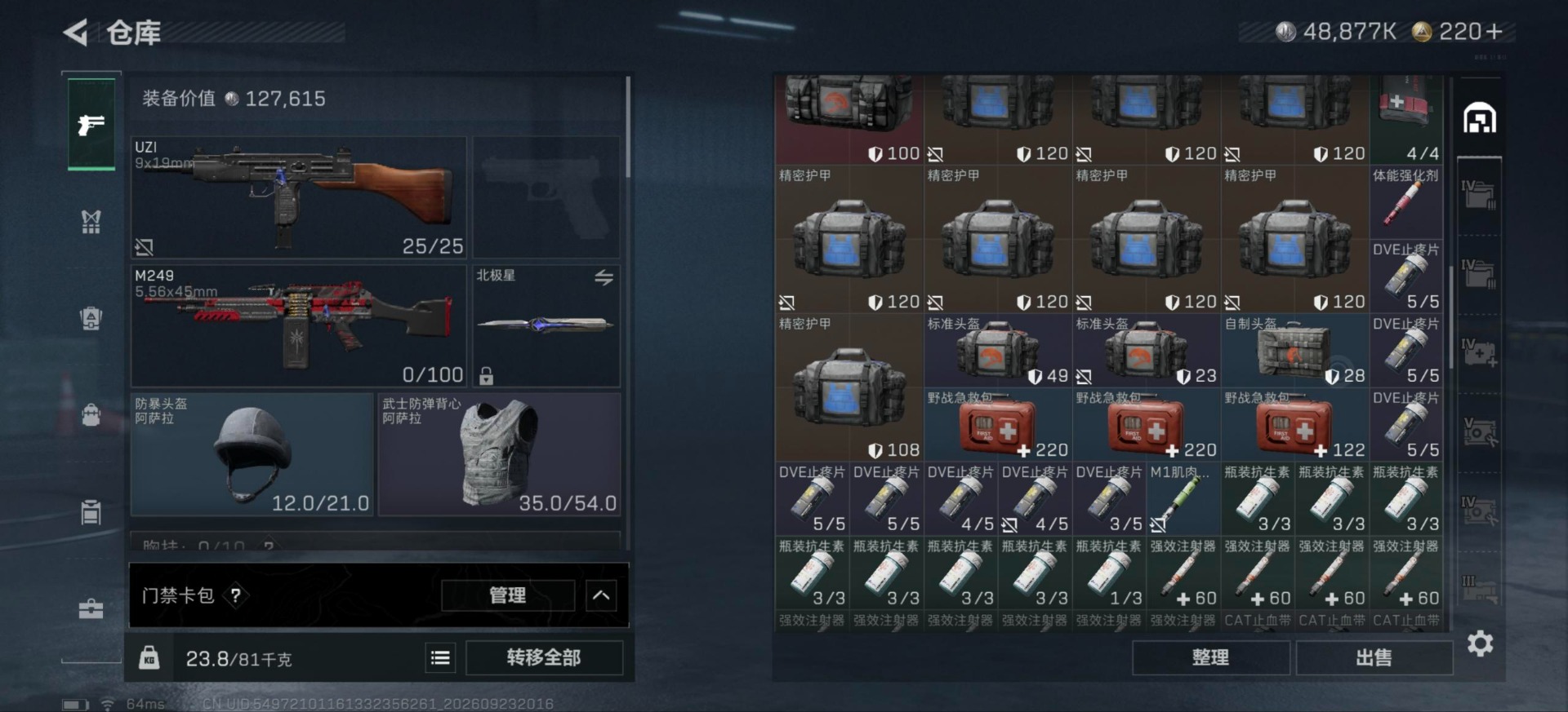 SJZMMN4361656三角洲行动账号详情图38 SJZMMN4361656三角洲行动账号详情图38