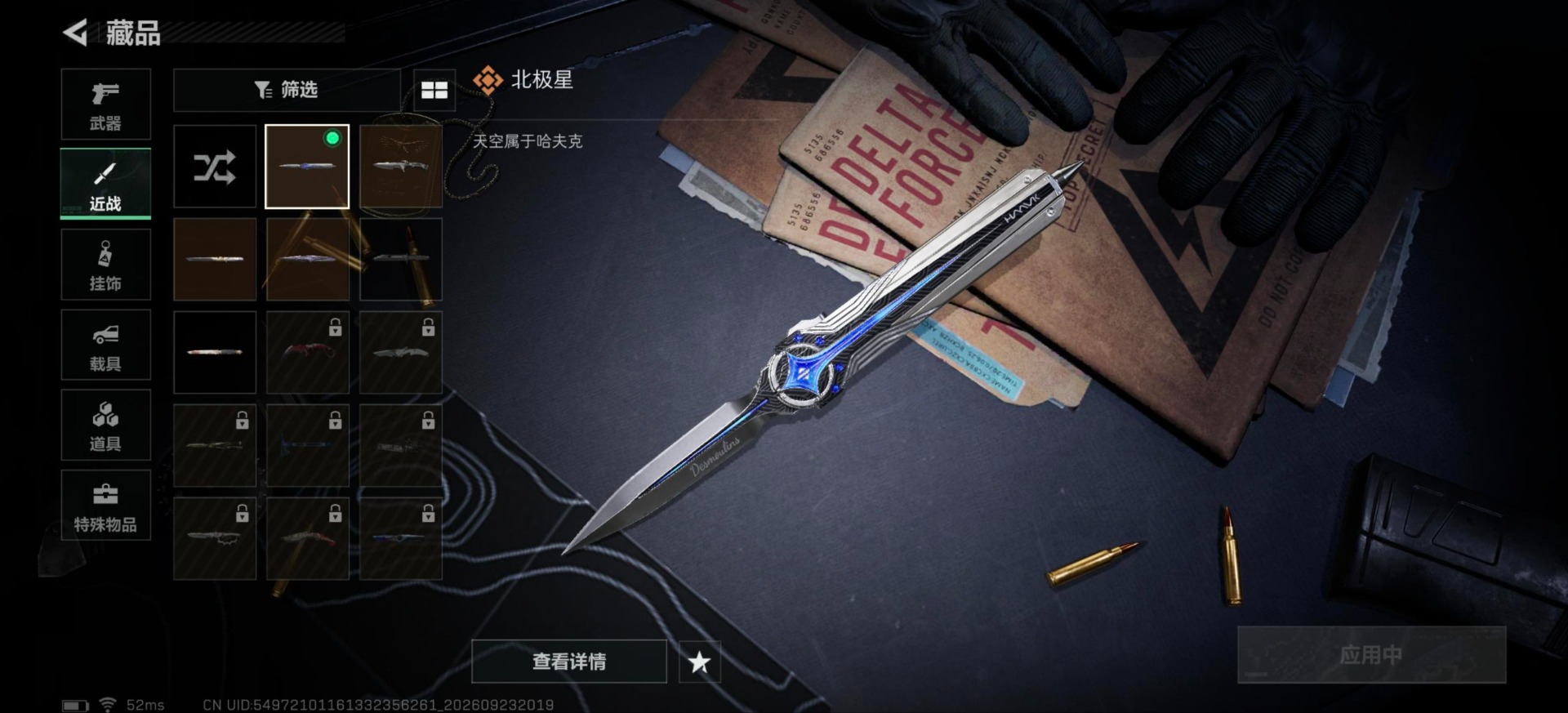 SJZMMN4361656三角洲行动账号详情图44 SJZMMN4361656三角洲行动账号详情图44