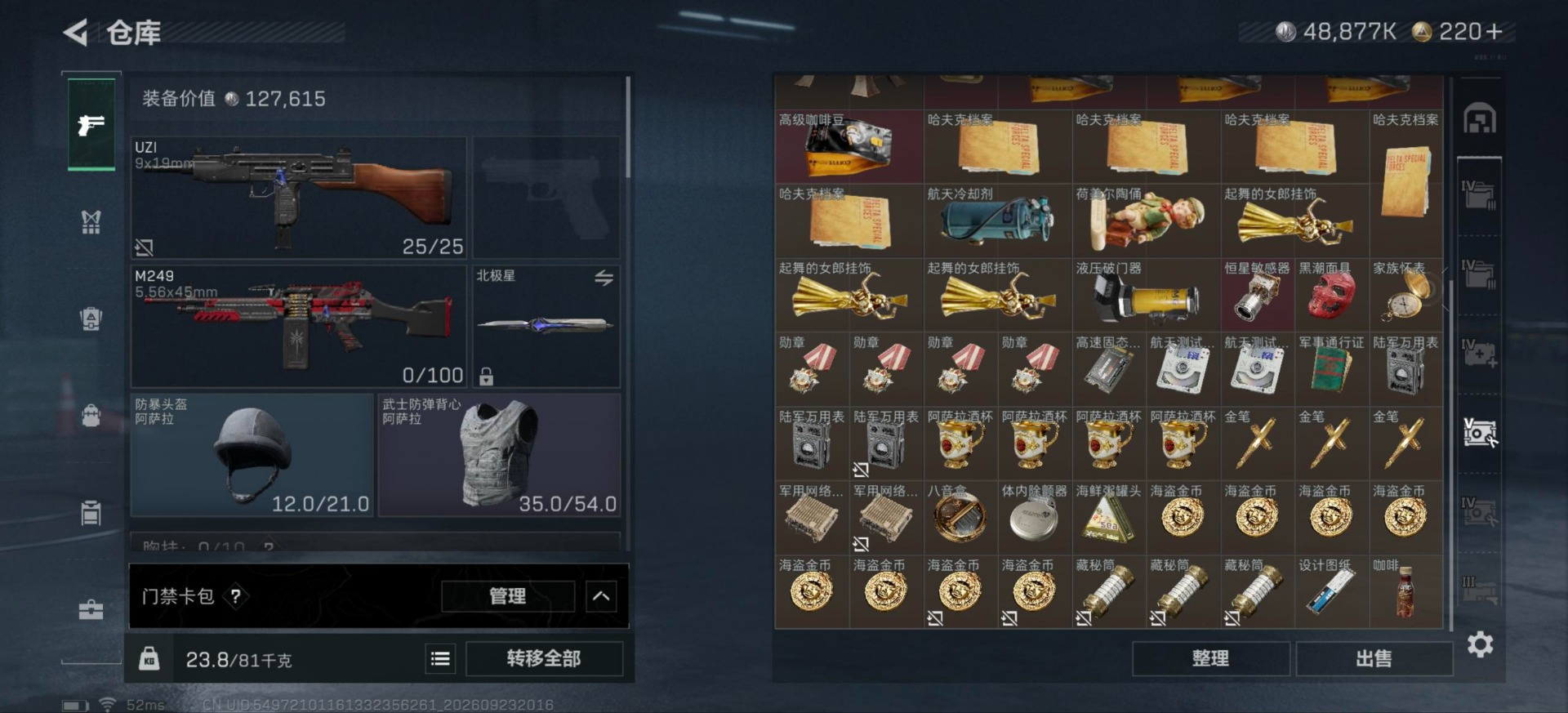 SJZMMN4361656三角洲行动账号详情图43 SJZMMN4361656三角洲行动账号详情图43