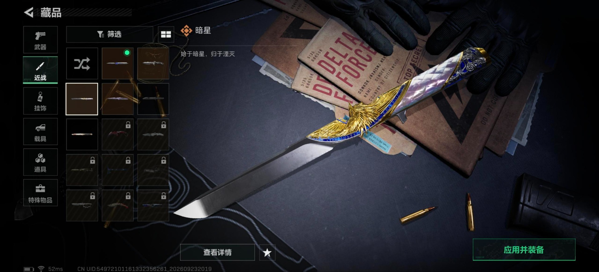 SJZMMN4361656三角洲行动账号详情图50 SJZMMN4361656三角洲行动账号详情图50