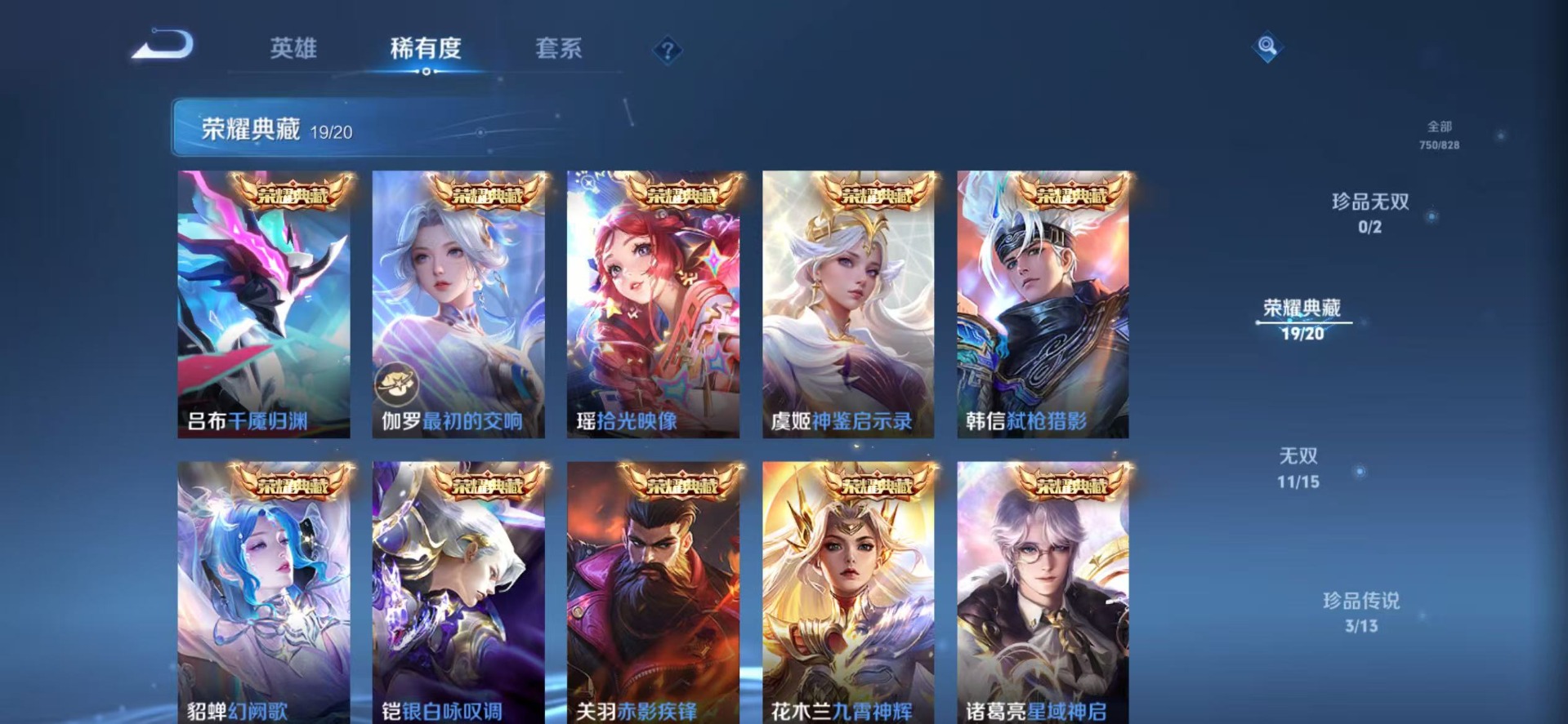 WZQM4766219王者荣耀账号详情图9 WZQM4766219王者荣耀账号详情图9