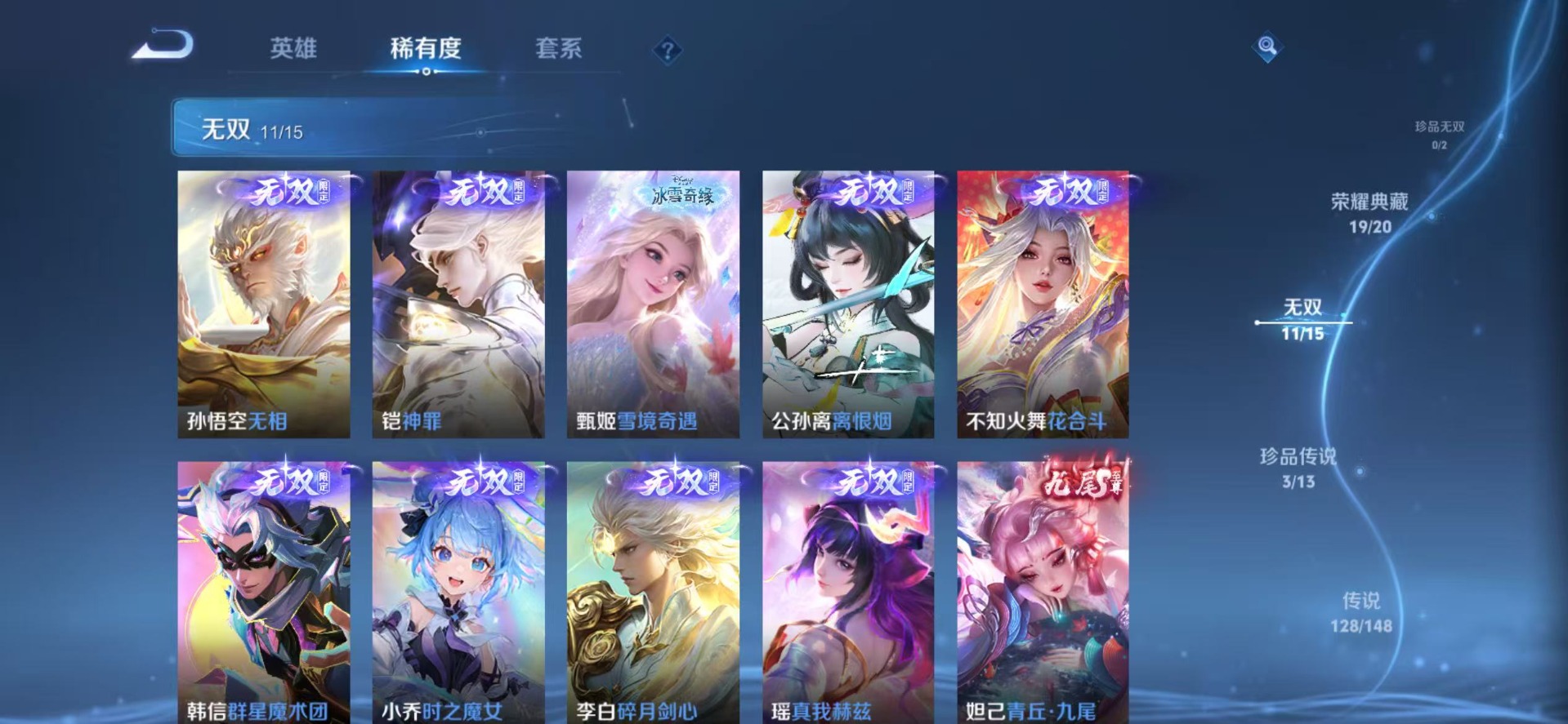 WZQM4766219王者荣耀账号详情图11 WZQM4766219王者荣耀账号详情图11