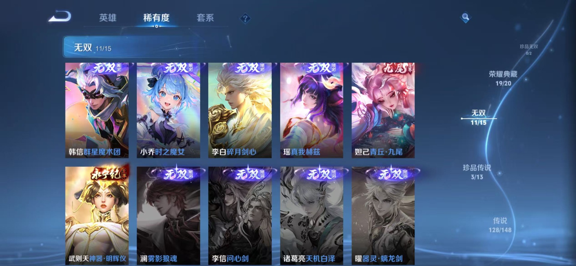WZQM4766219王者荣耀账号详情图12 WZQM4766219王者荣耀账号详情图12