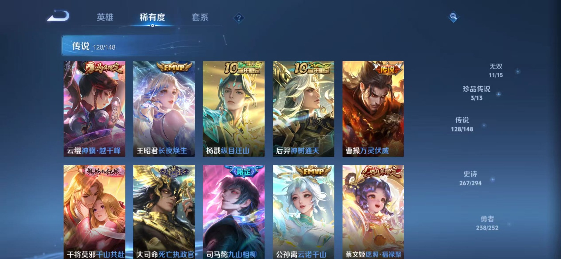 WZQM4766219王者荣耀账号详情图14 WZQM4766219王者荣耀账号详情图14