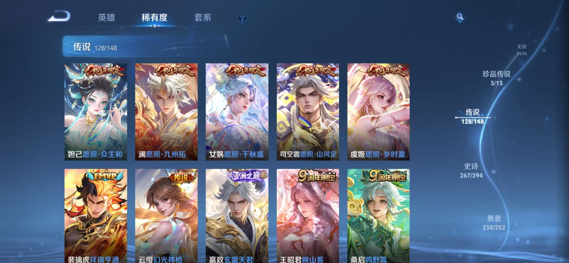 WZQM4766219王者荣耀账号详情图15 WZQM4766219王者荣耀账号详情图15