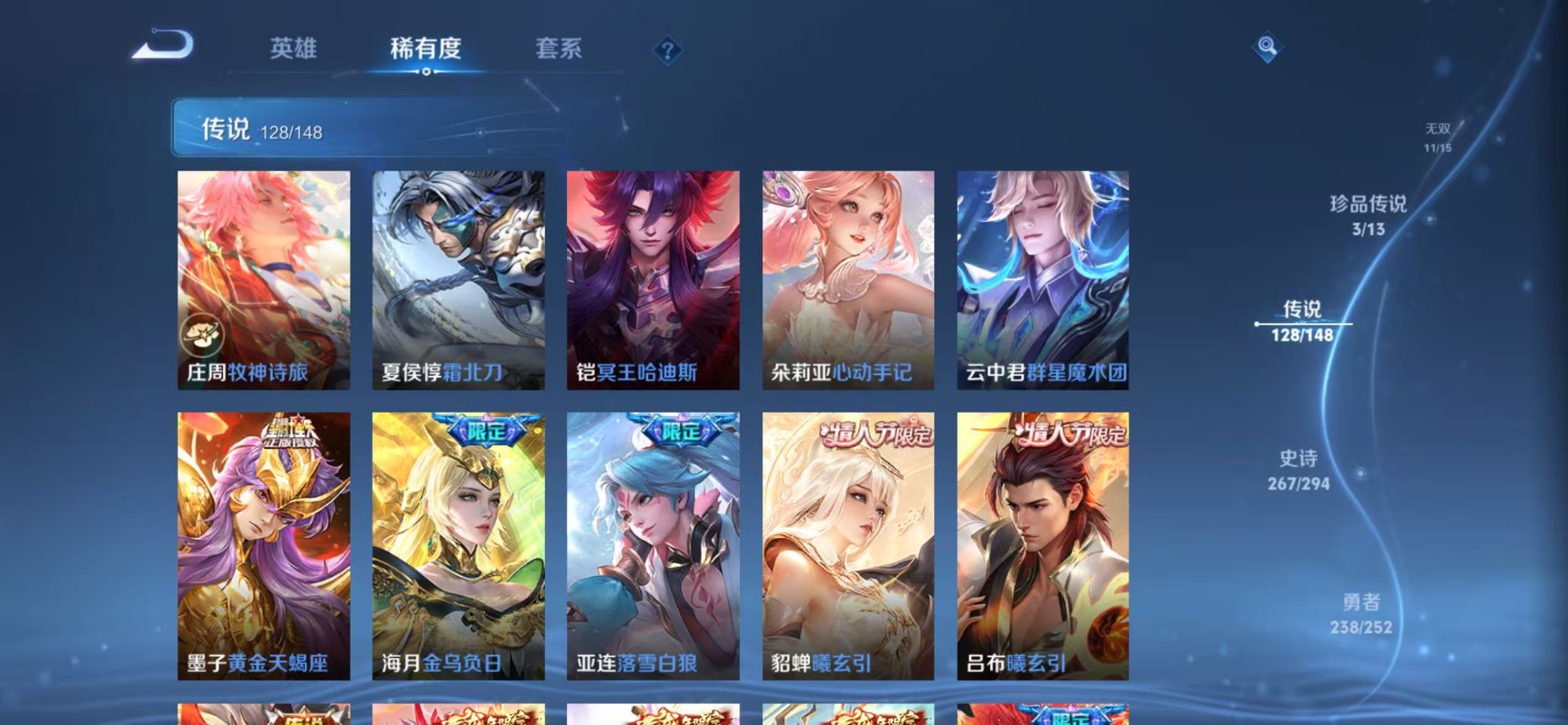 WZQM4766219王者荣耀账号详情图16 WZQM4766219王者荣耀账号详情图16