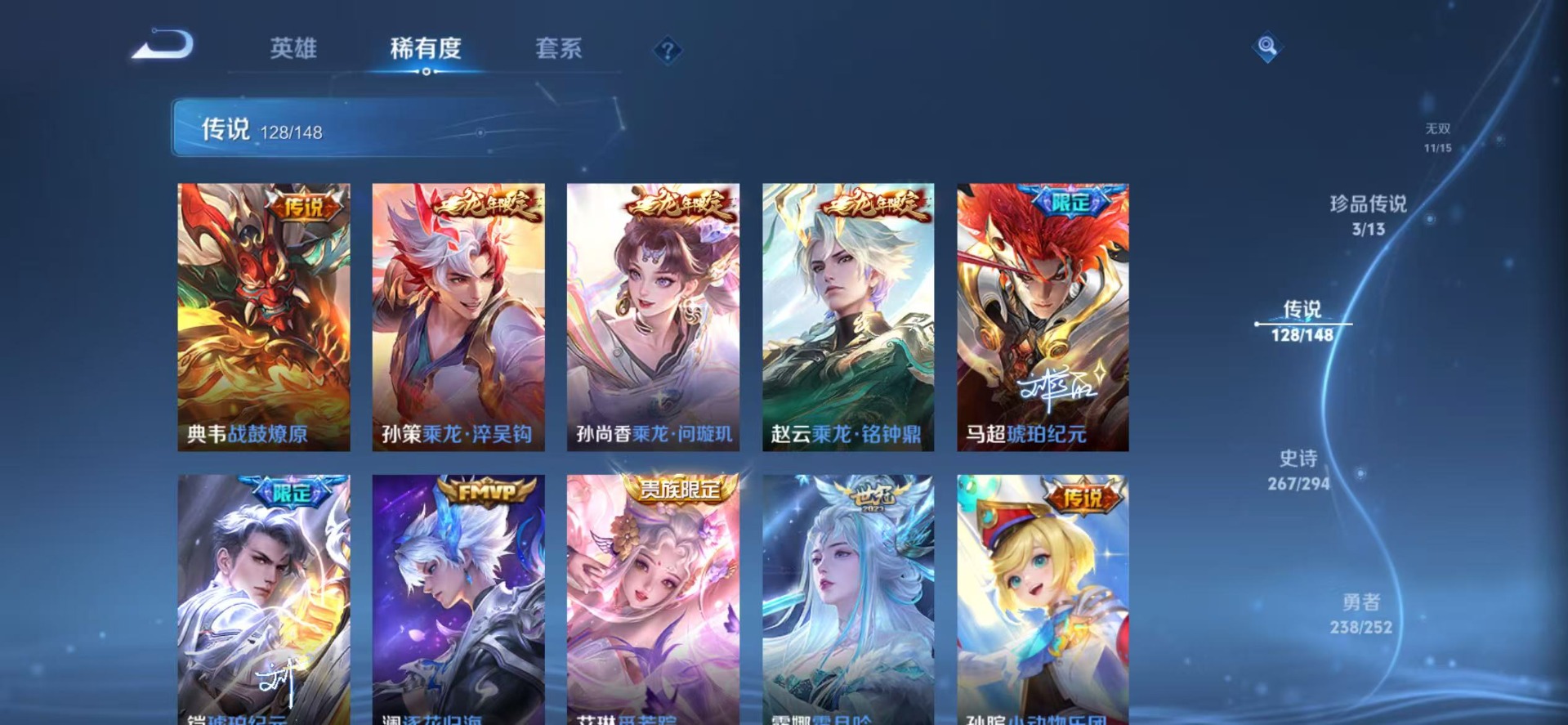 WZQM4766219王者荣耀账号详情图17 WZQM4766219王者荣耀账号详情图17