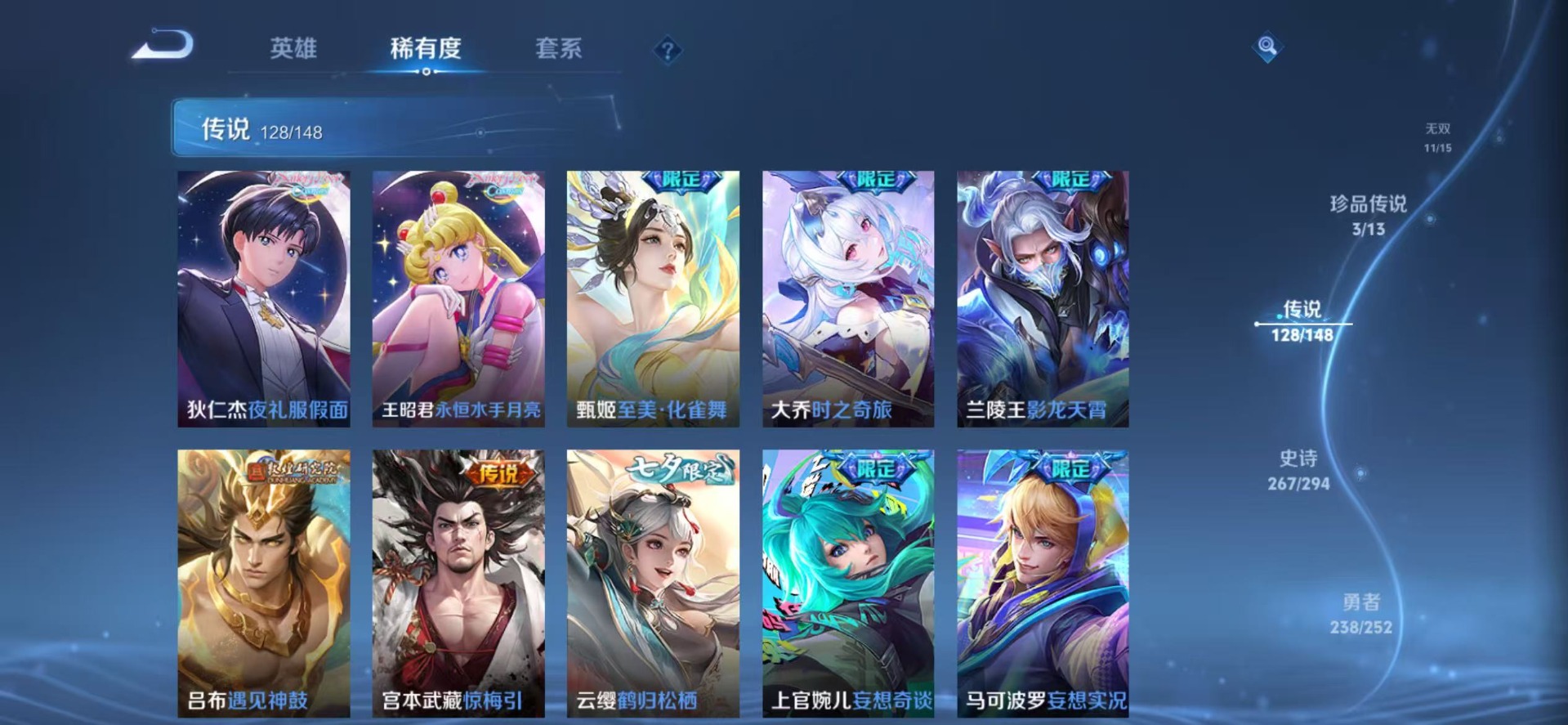 WZQM4766219王者荣耀账号详情图18 WZQM4766219王者荣耀账号详情图18
