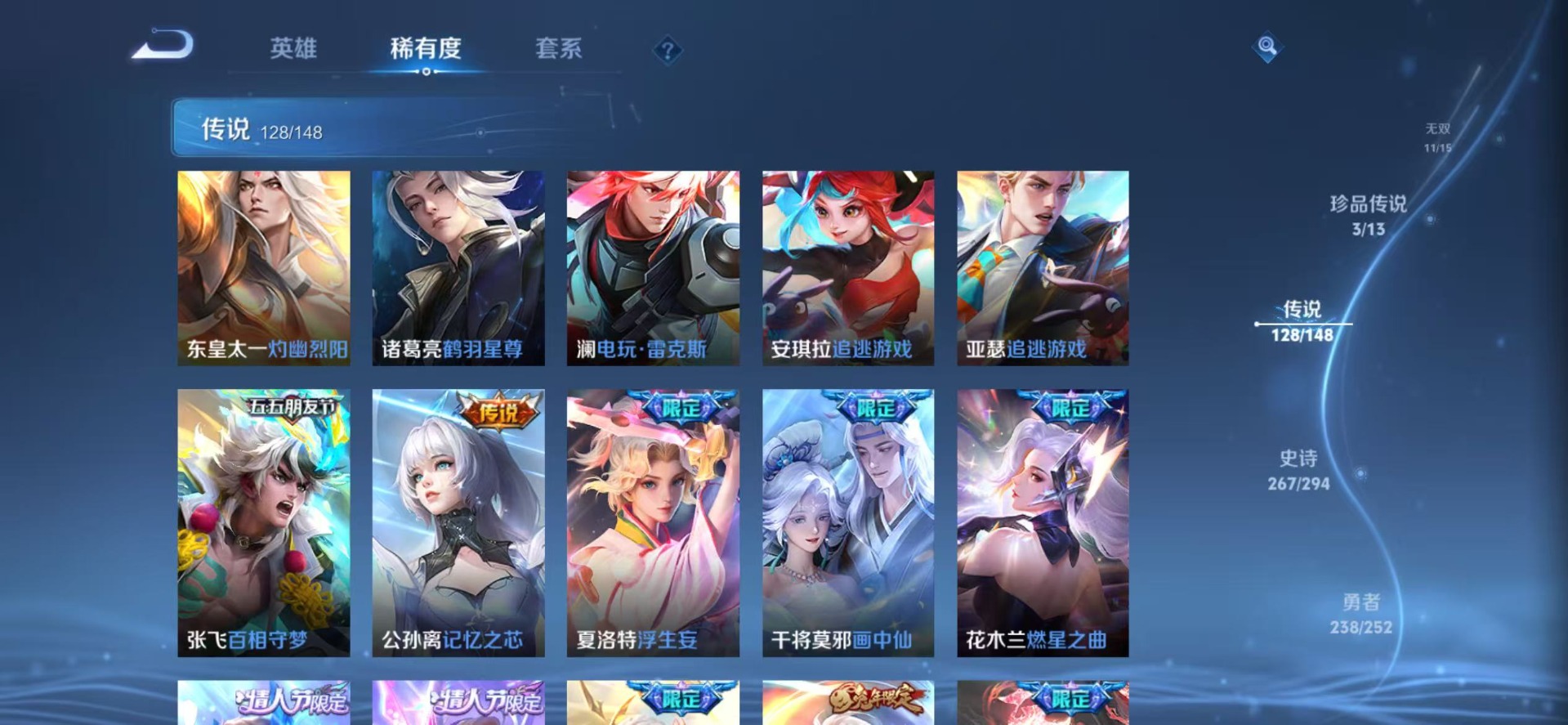 WZQM4766219王者荣耀账号详情图19 WZQM4766219王者荣耀账号详情图19