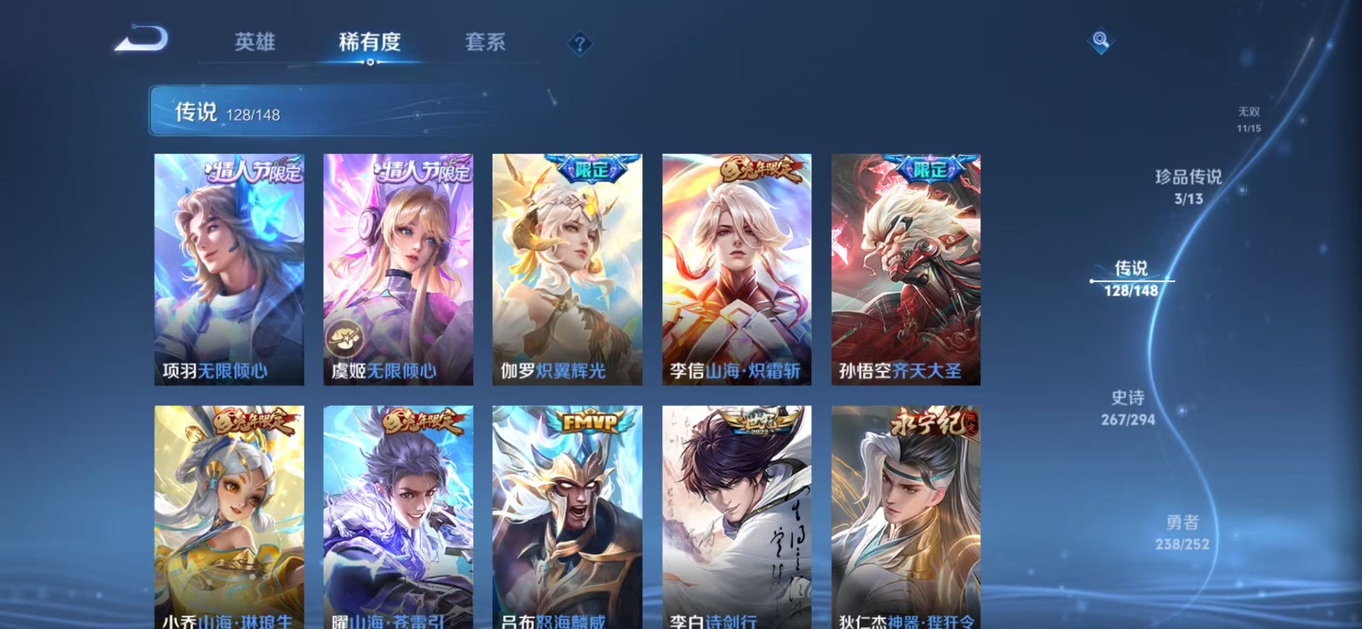 WZQM4766219王者荣耀账号详情图20 WZQM4766219王者荣耀账号详情图20
