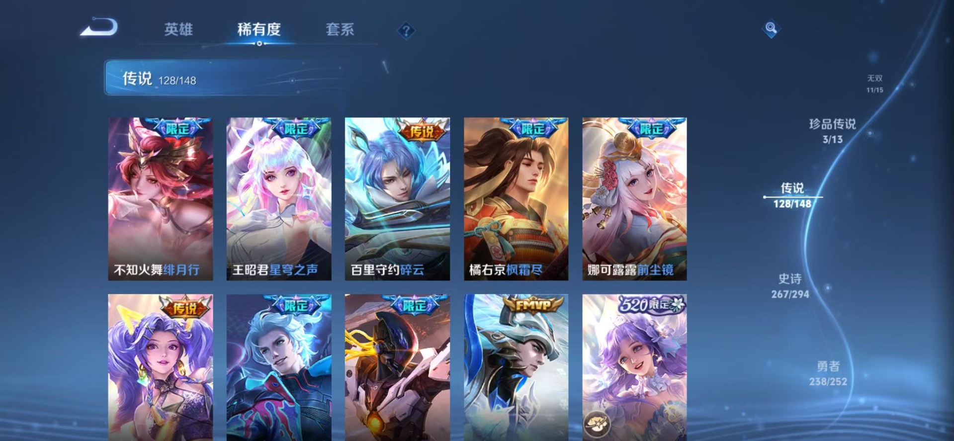 WZQM4766219王者荣耀账号详情图21 WZQM4766219王者荣耀账号详情图21