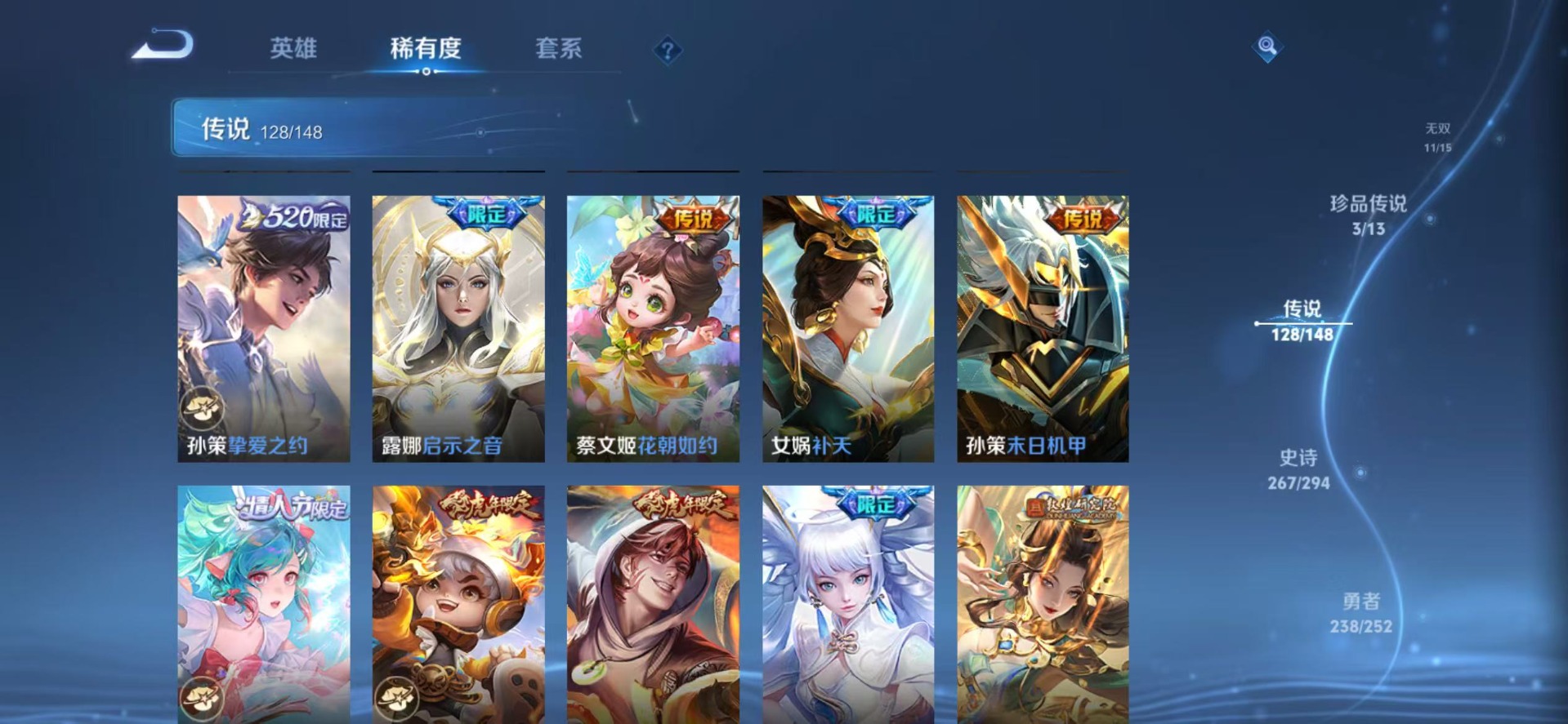 WZQM4766219王者荣耀账号详情图22 WZQM4766219王者荣耀账号详情图22