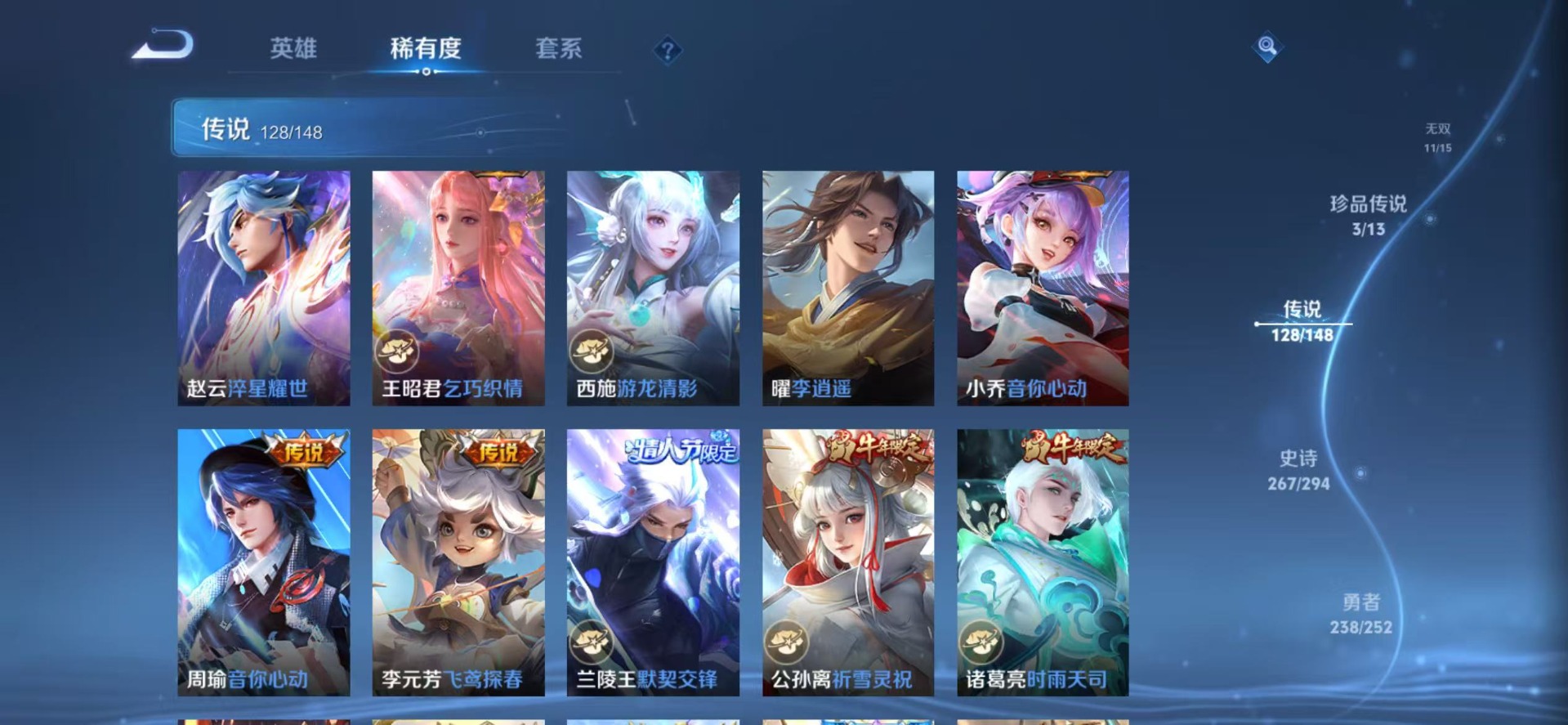 WZQM4766219王者荣耀账号详情图23 WZQM4766219王者荣耀账号详情图23