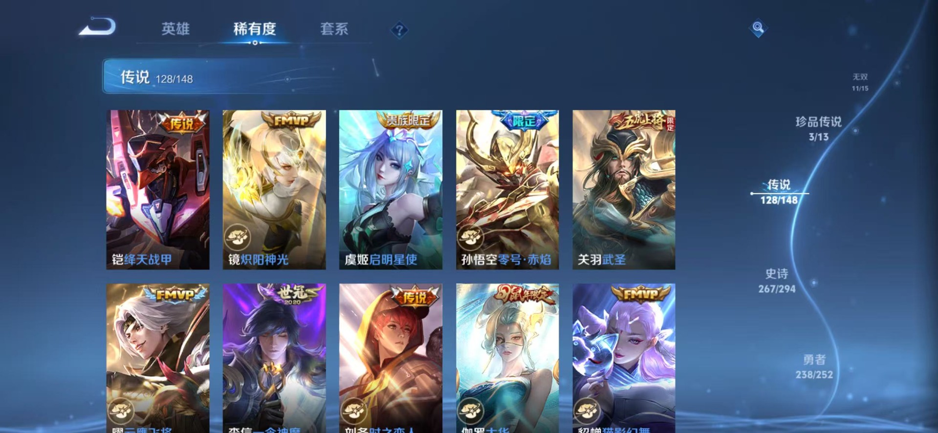 WZQM4766219王者荣耀账号详情图24 WZQM4766219王者荣耀账号详情图24