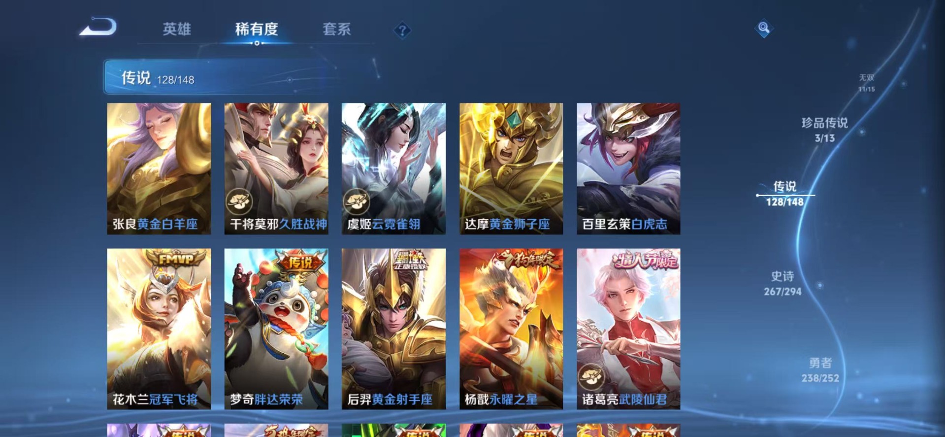 WZQM4766219王者荣耀账号详情图25 WZQM4766219王者荣耀账号详情图25