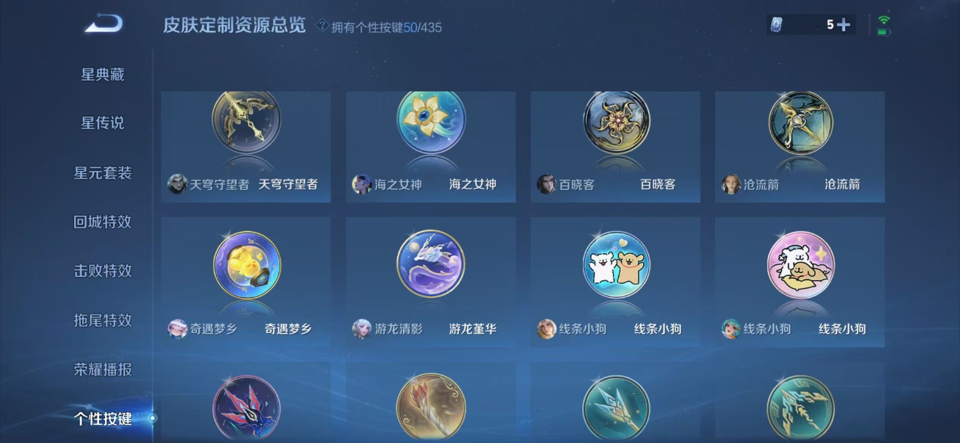 WZQM4766219王者荣耀账号详情图29 WZQM4766219王者荣耀账号详情图29