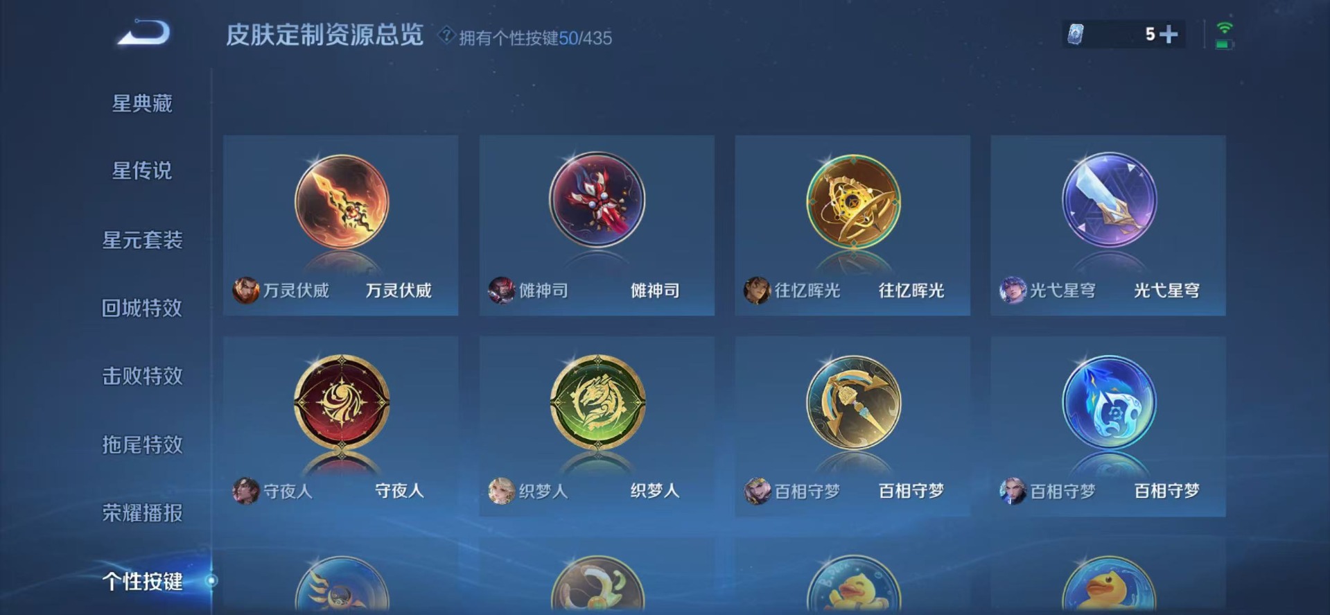 WZQM4766219王者荣耀账号详情图30 WZQM4766219王者荣耀账号详情图30