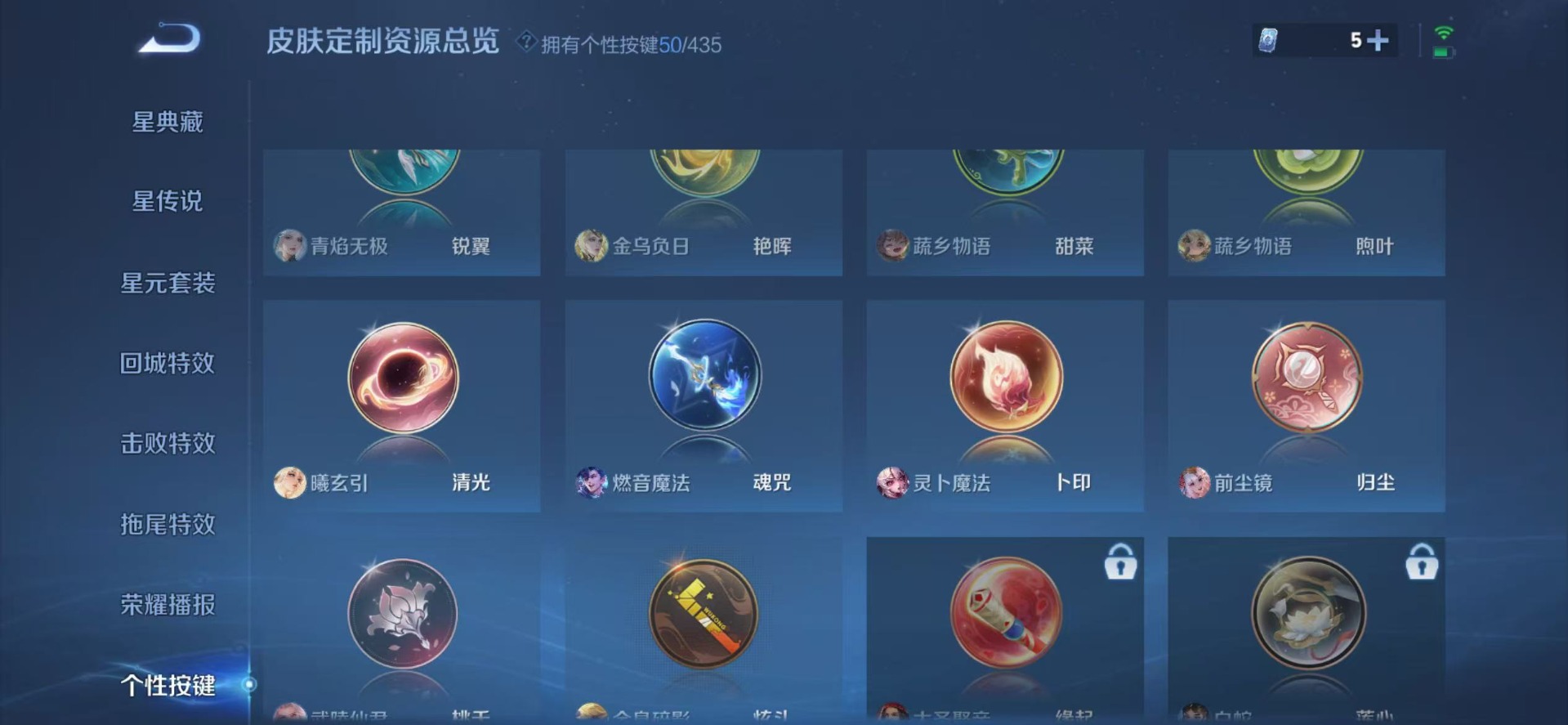 WZQM4766219王者荣耀账号详情图31 WZQM4766219王者荣耀账号详情图31