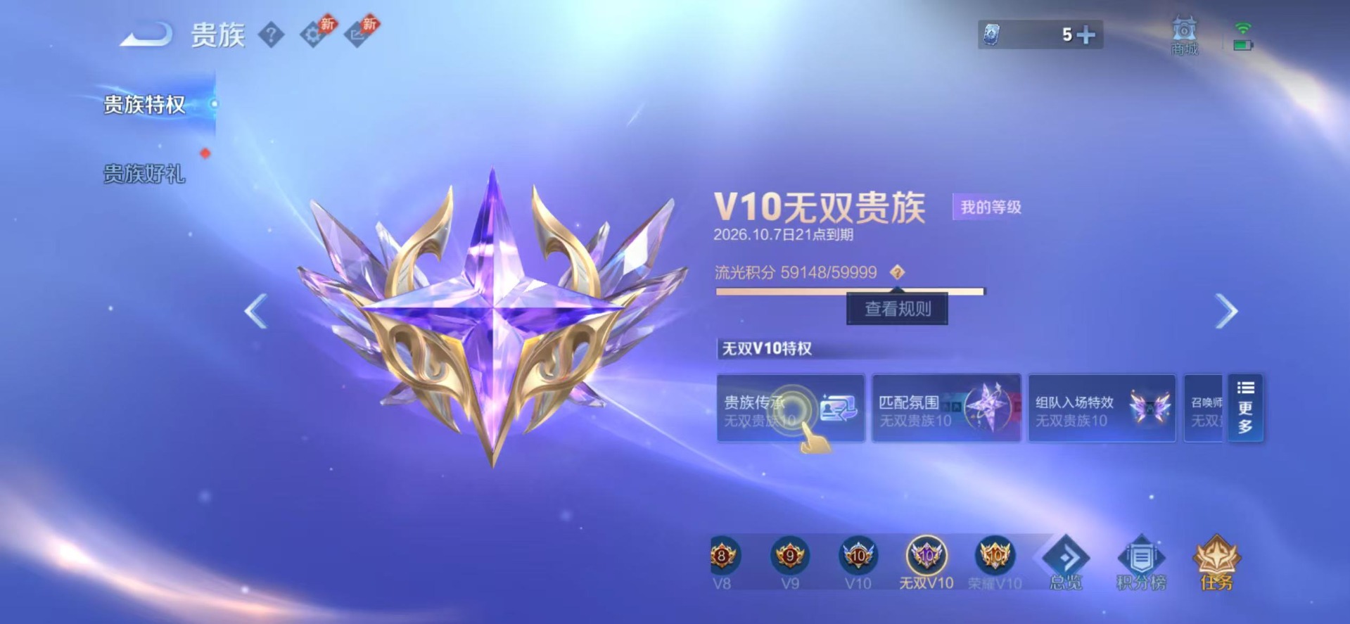 WZQM4766219王者荣耀账号详情图34 WZQM4766219王者荣耀账号详情图34