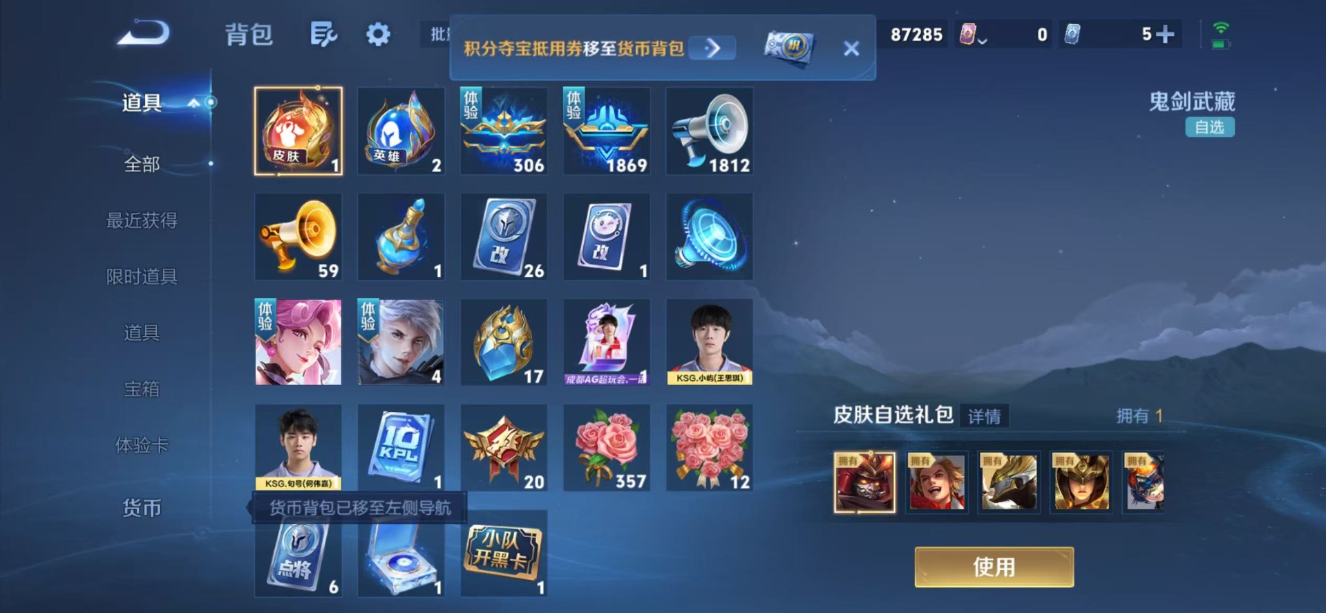 WZQM4766219王者荣耀账号详情图35 WZQM4766219王者荣耀账号详情图35