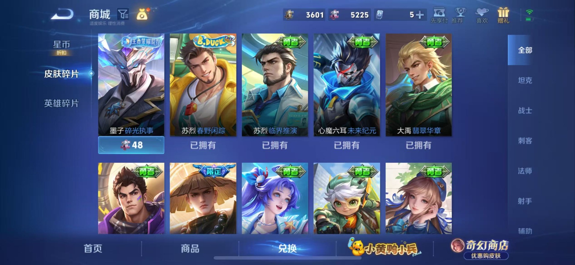 WZQM4766219王者荣耀账号详情图37 WZQM4766219王者荣耀账号详情图37