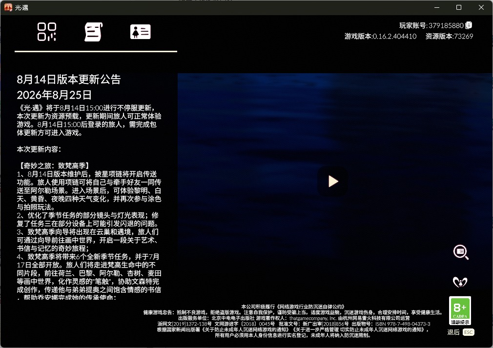 光遇账号安卓官服[27289844]安卓官服 邮箱账号 3珍稀物品 6毕业季 6毕业图 8蜡烛 
【珍稀物品】白枭(