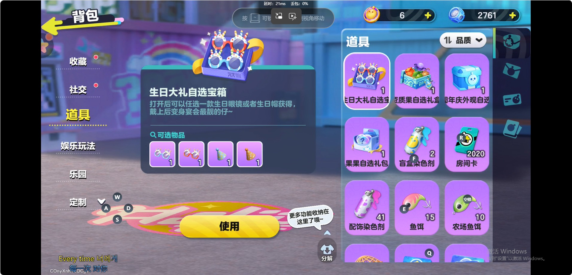 DZMMN410612蛋仔派对账号详情图6 DZMMN410612蛋仔派对账号详情图6