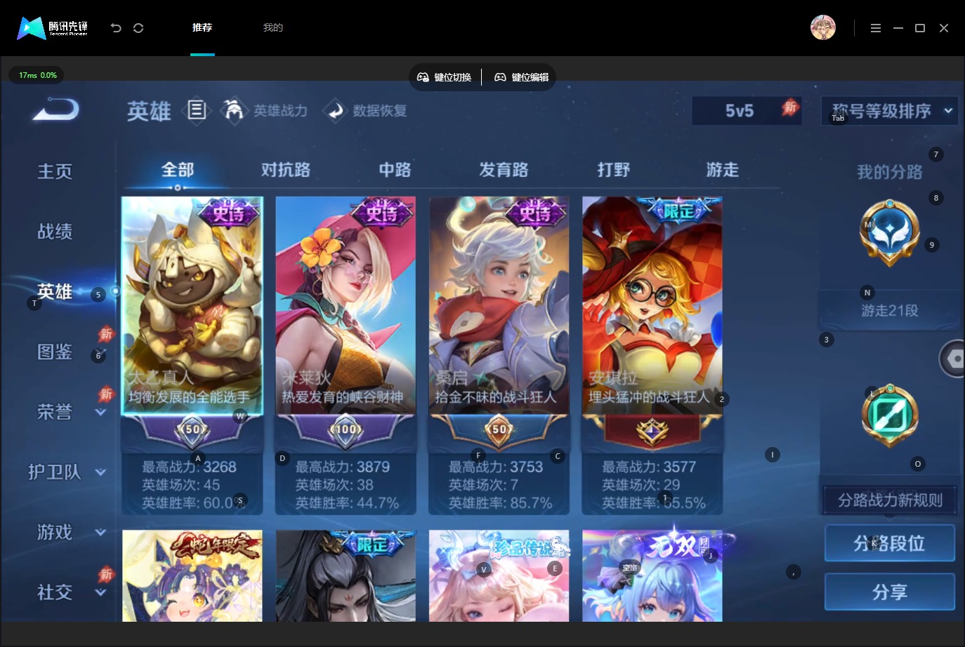 WZMMN4728037王者荣耀账号详情图7 WZMMN4728037王者荣耀账号详情图7