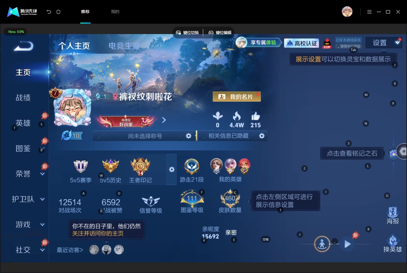 WZMMN4728037王者荣耀账号详情图10 WZMMN4728037王者荣耀账号详情图10