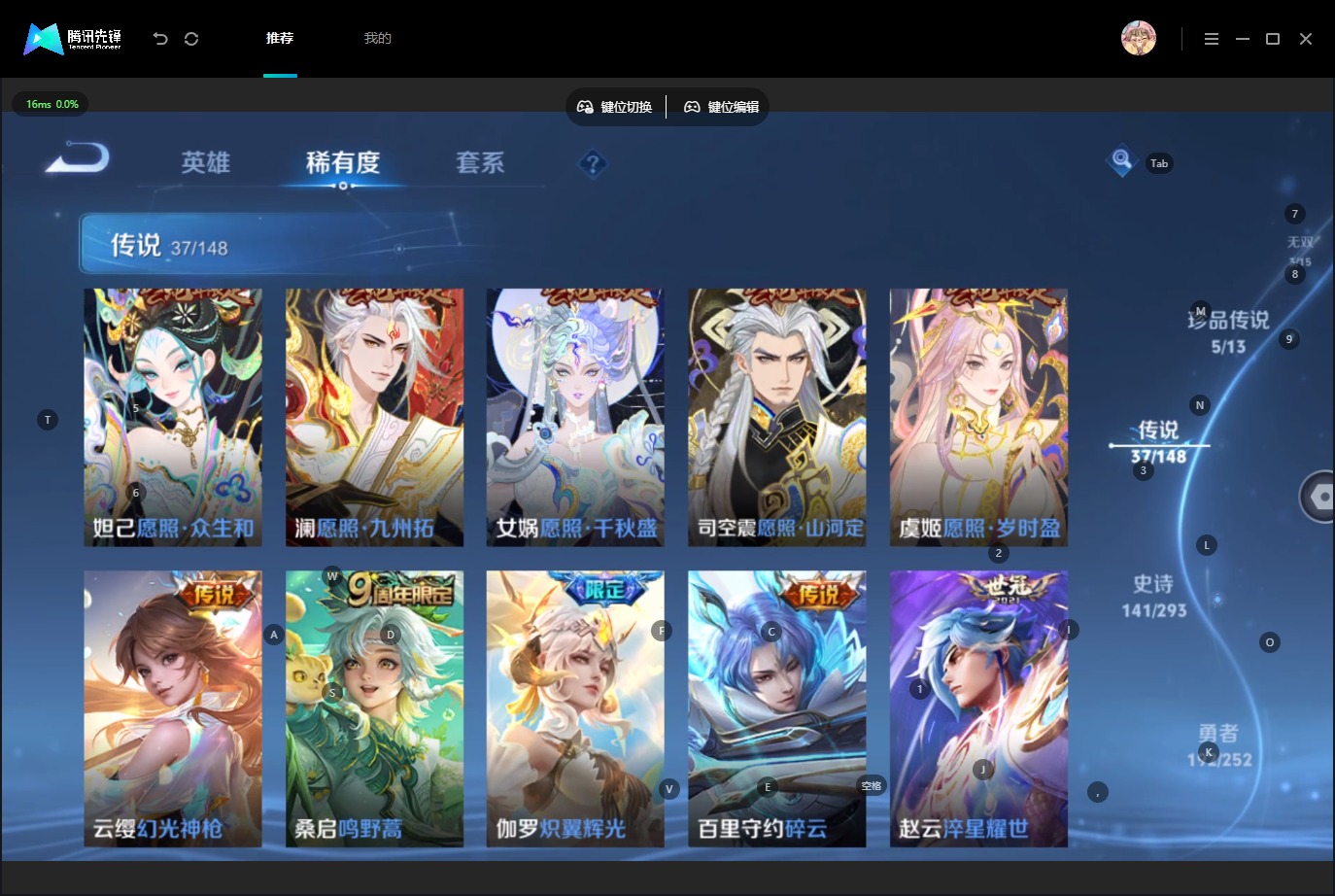 WZMMN4728037王者荣耀账号详情图14 WZMMN4728037王者荣耀账号详情图14