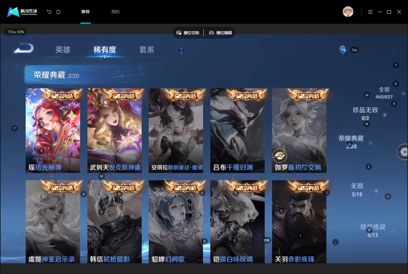 WZMMN4728037王者荣耀账号详情图18 WZMMN4728037王者荣耀账号详情图18