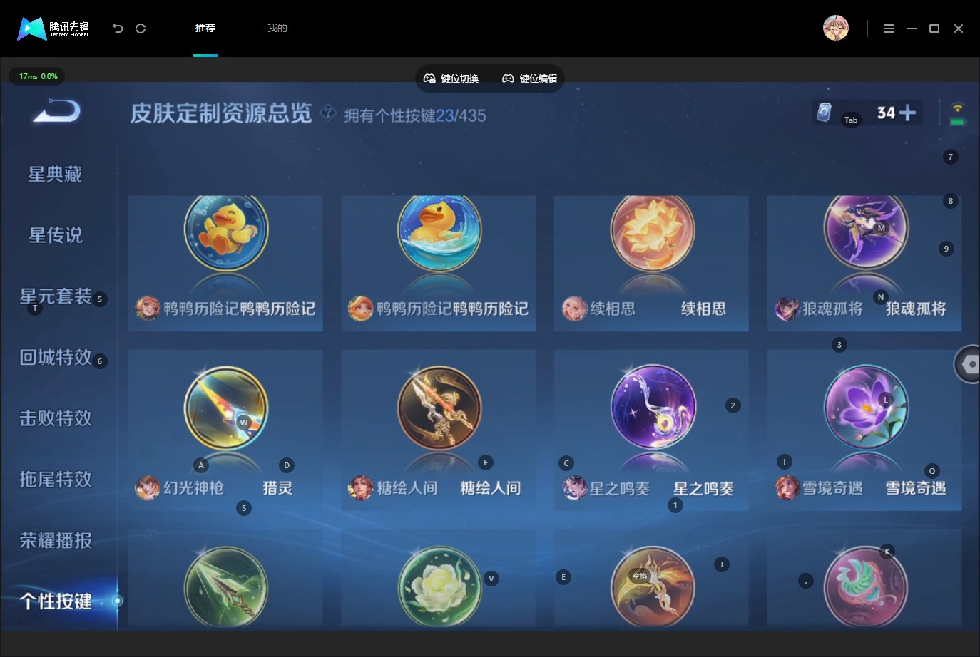 WZMMN4728037王者荣耀账号详情图23 WZMMN4728037王者荣耀账号详情图23