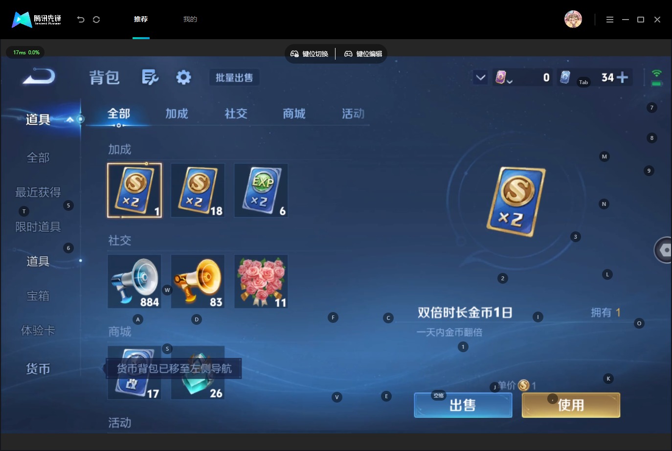 WZMMN4728037王者荣耀账号详情图25 WZMMN4728037王者荣耀账号详情图25