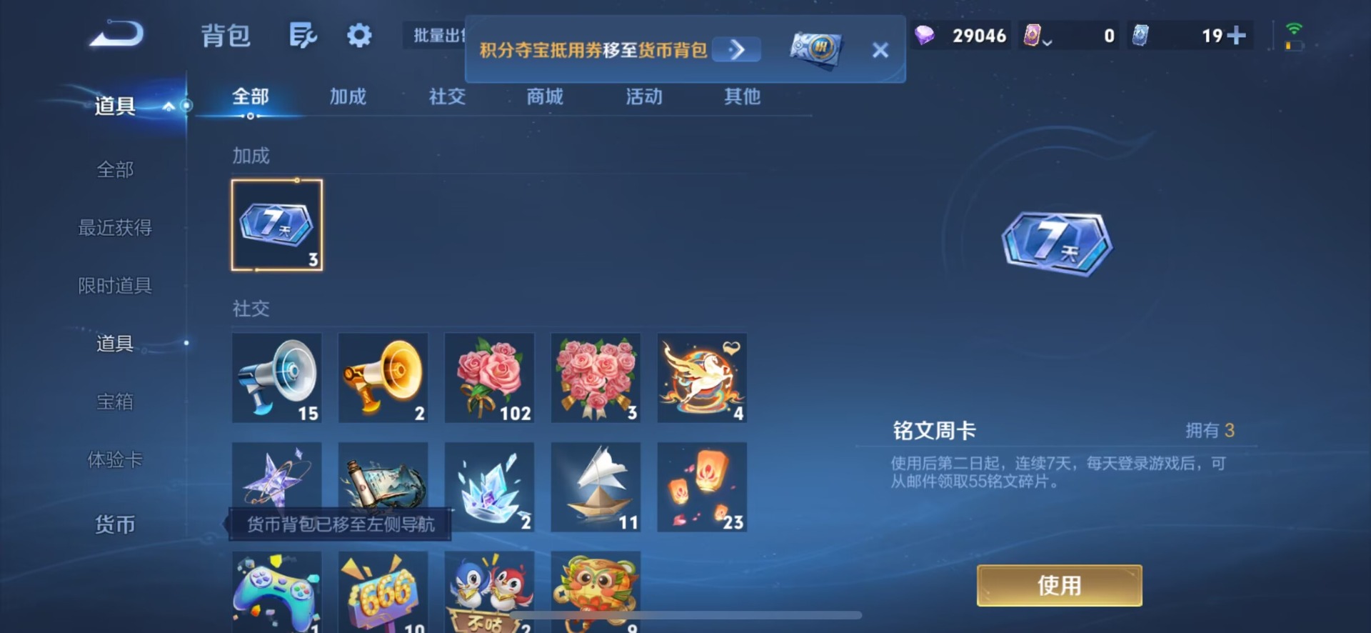 WZQM4701193王者荣耀账号详情图11 WZQM4701193王者荣耀账号详情图11