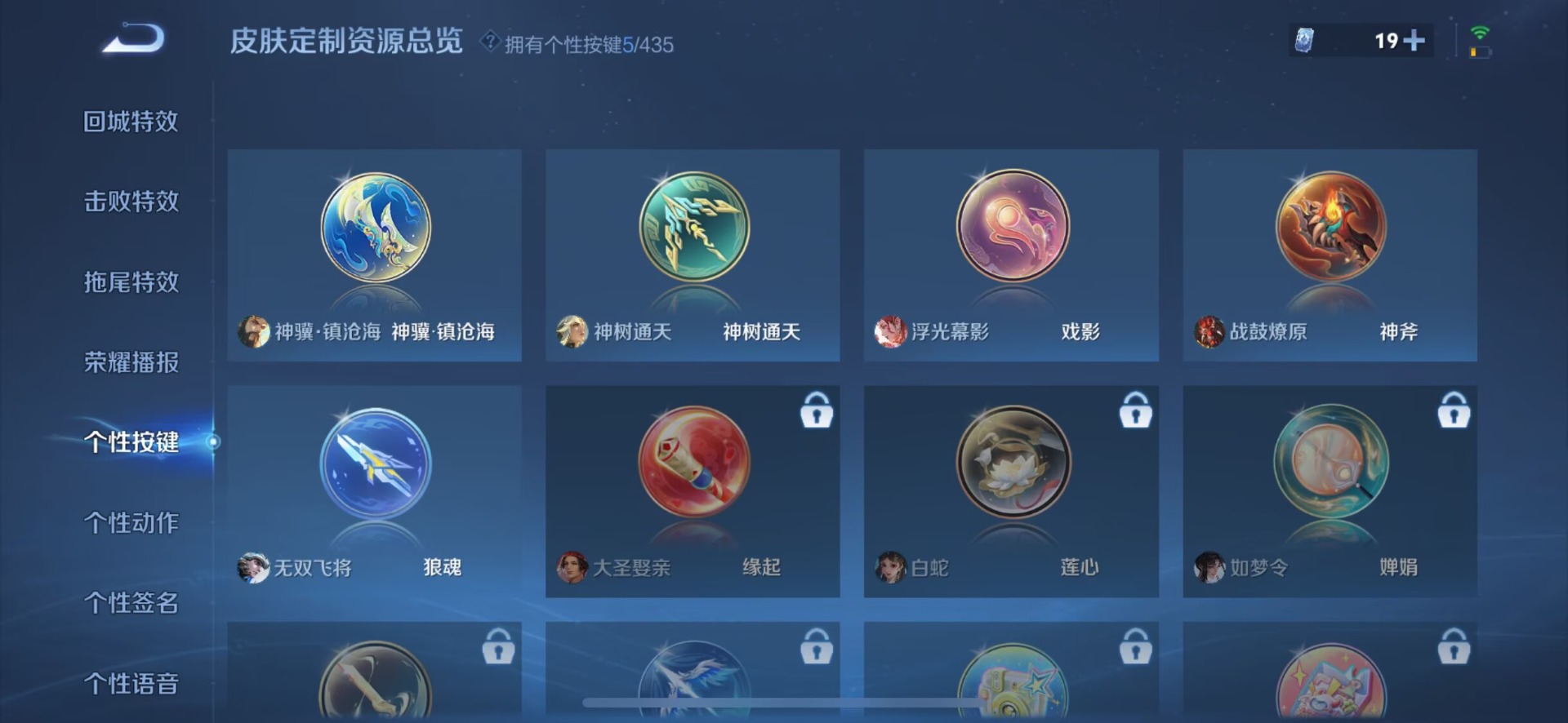 WZQM4701193王者荣耀账号详情图13 WZQM4701193王者荣耀账号详情图13