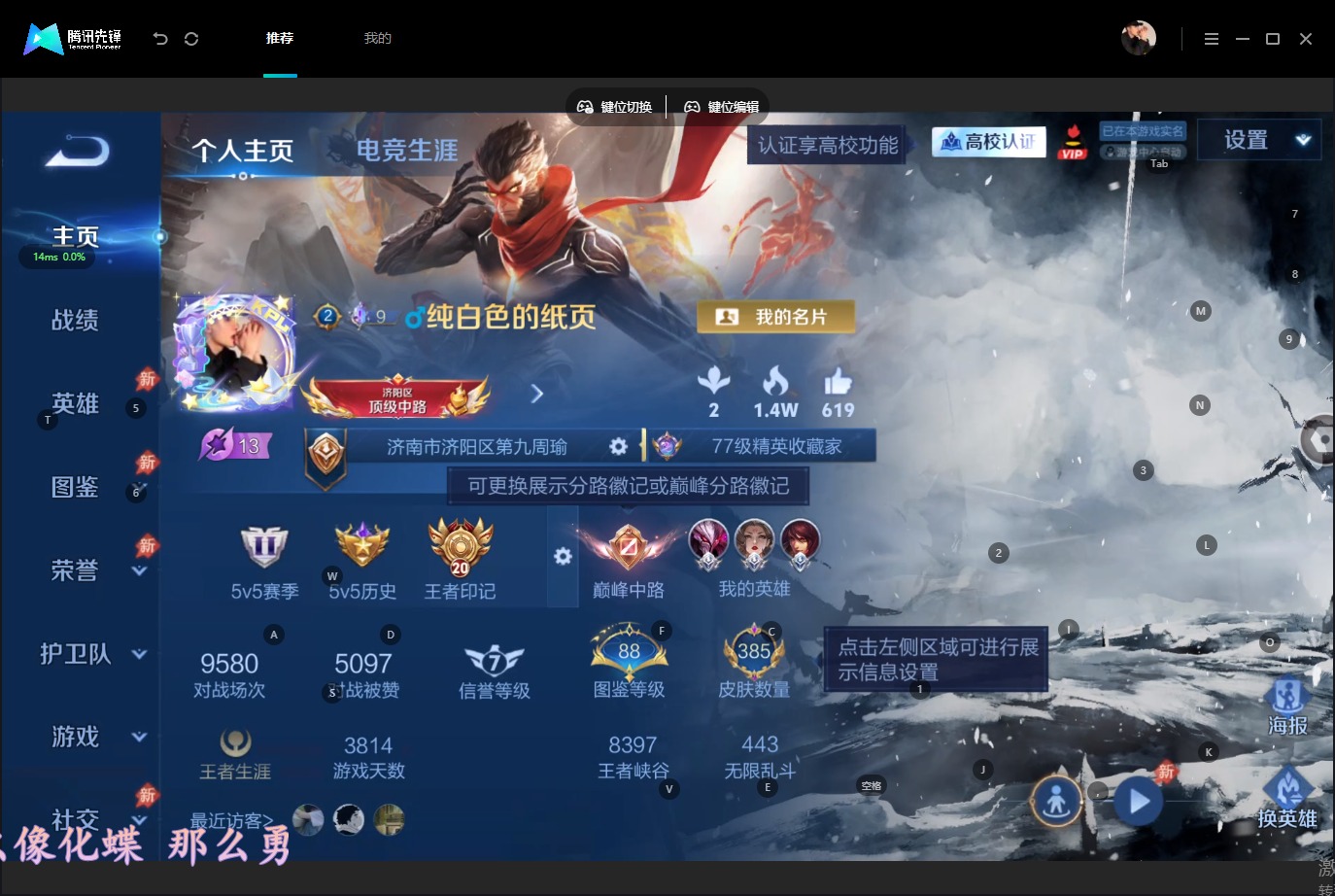 WZMMN4742307王者荣耀账号详情图6 WZMMN4742307王者荣耀账号详情图6