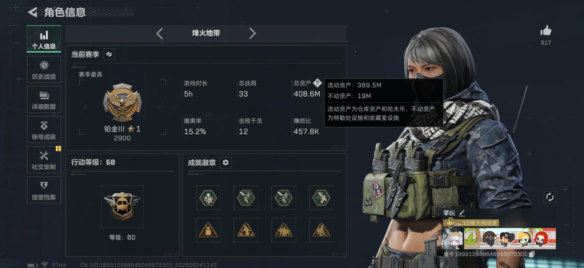 SJZQM4379546三角洲行动账号详情图3 SJZQM4379546三角洲行动账号详情图3